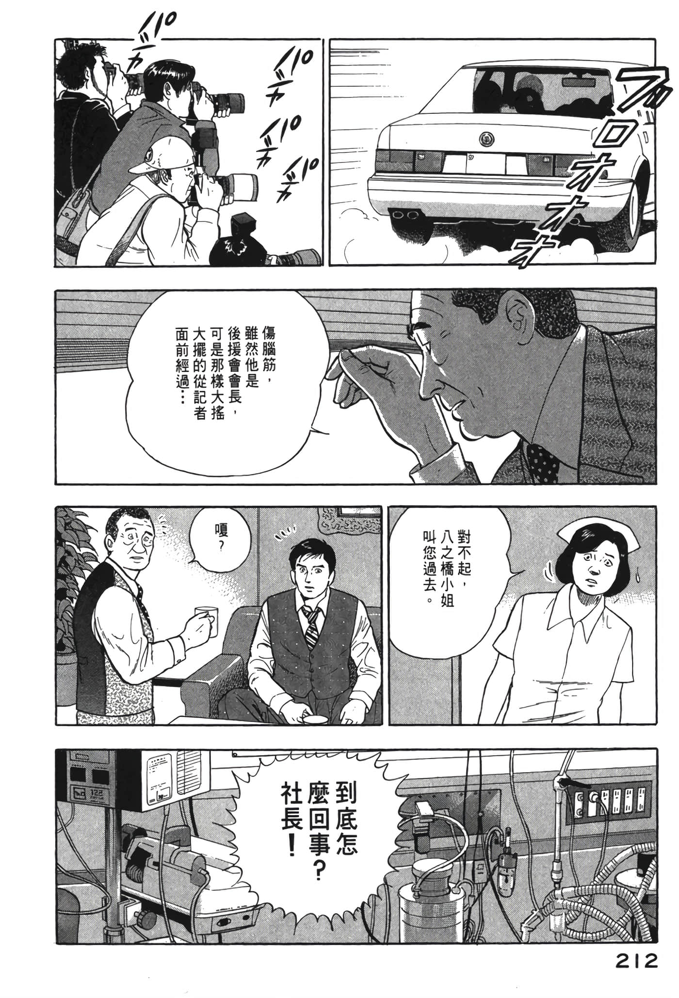 Page 213