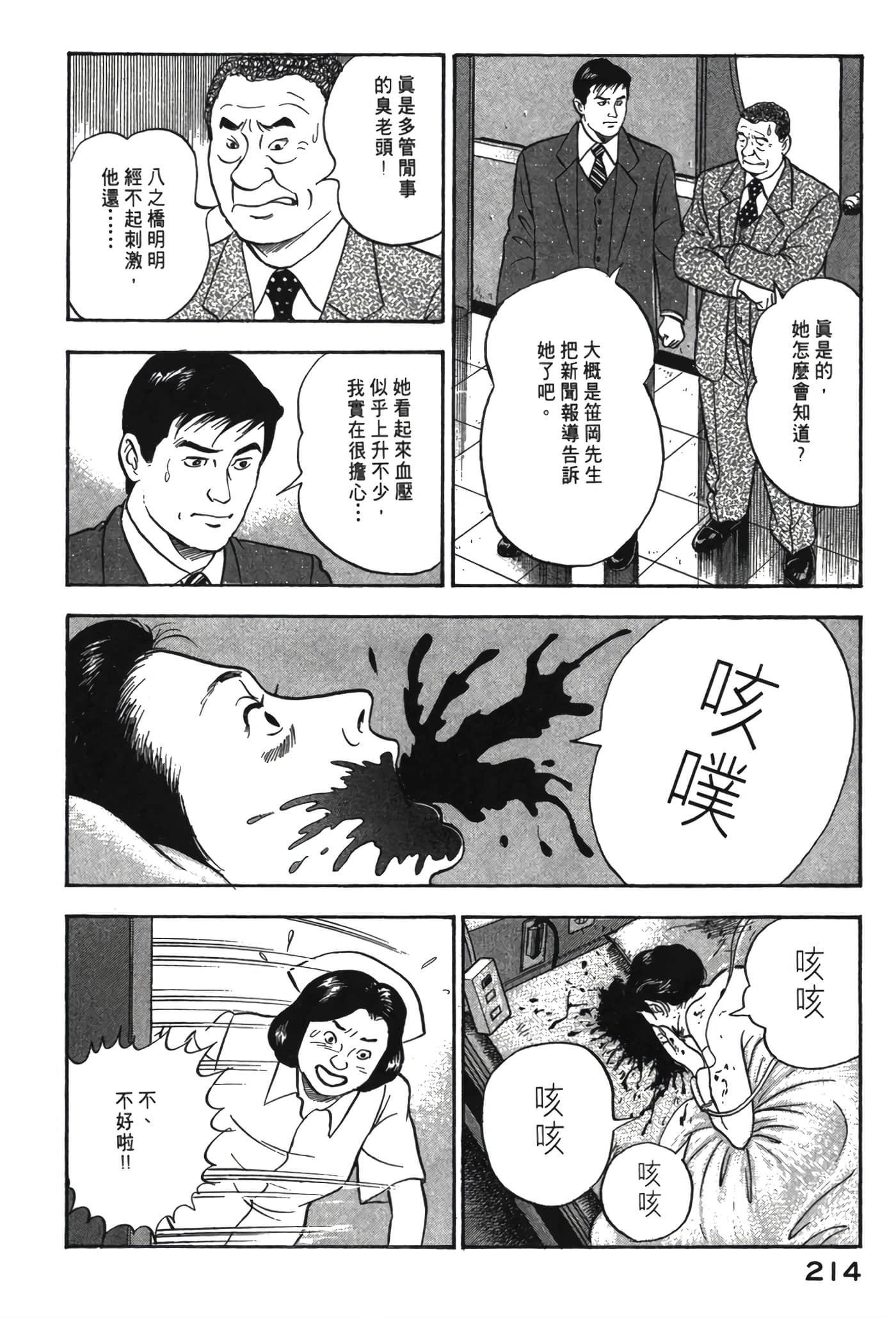 Page 215