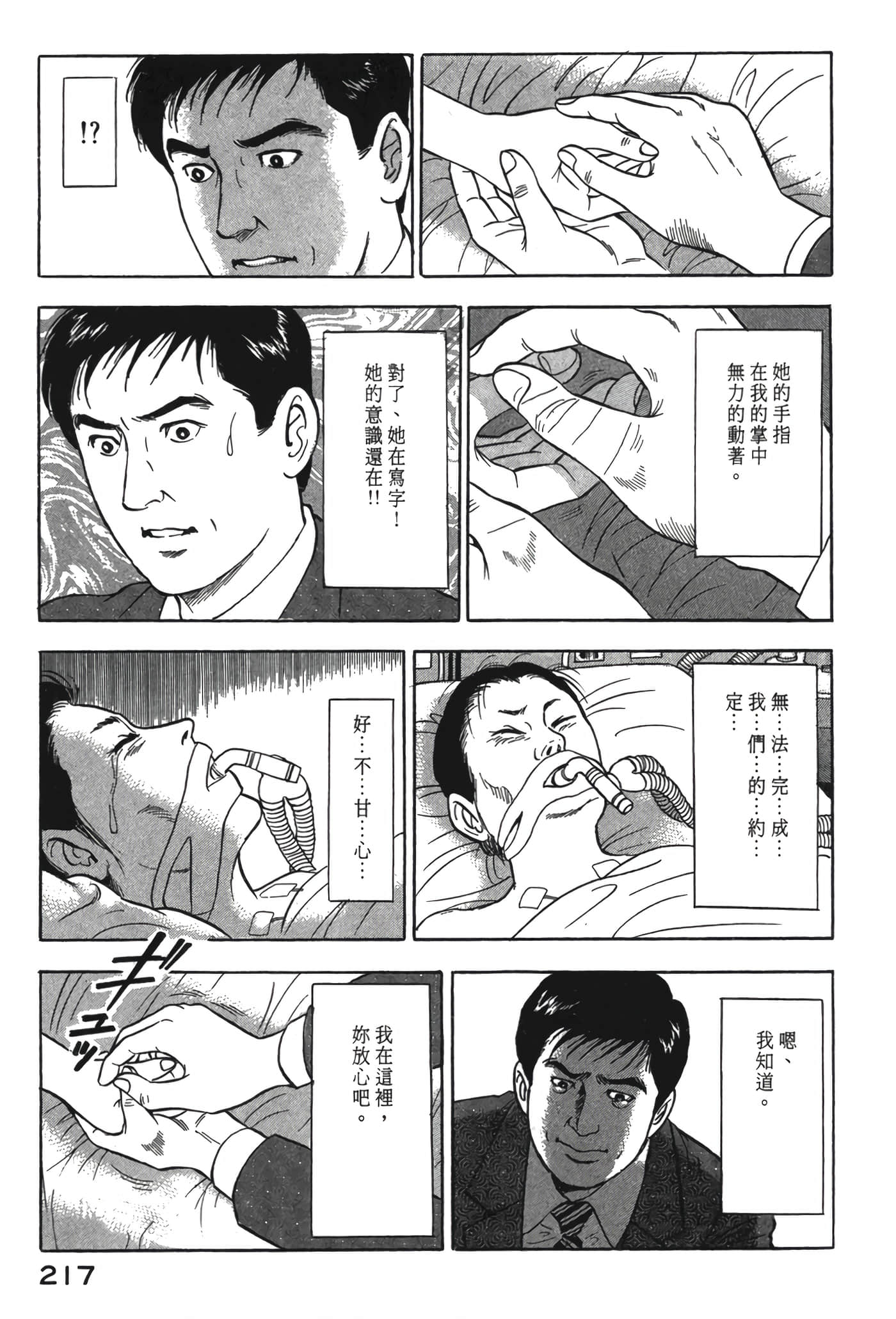 Page 218