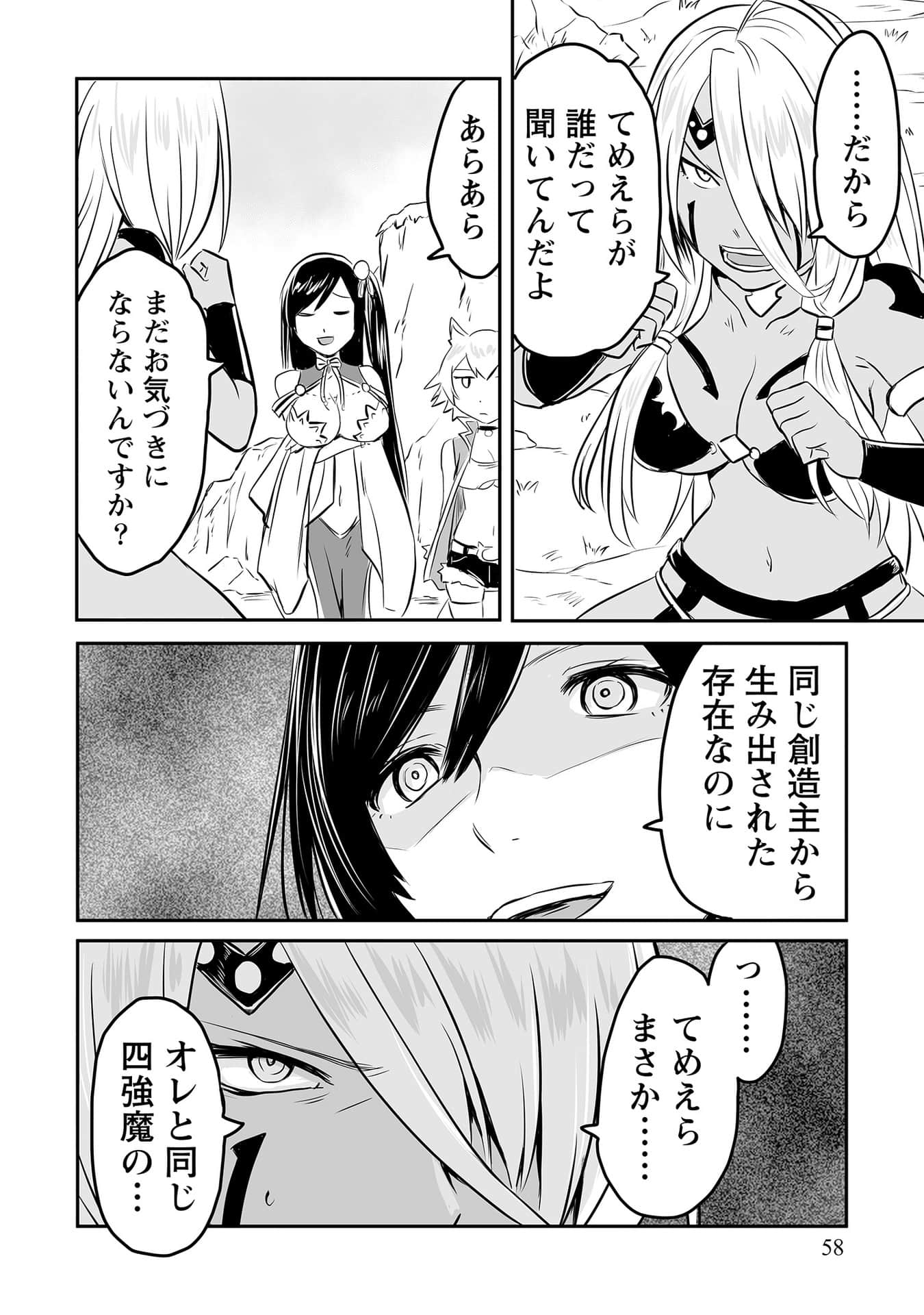 Page 57