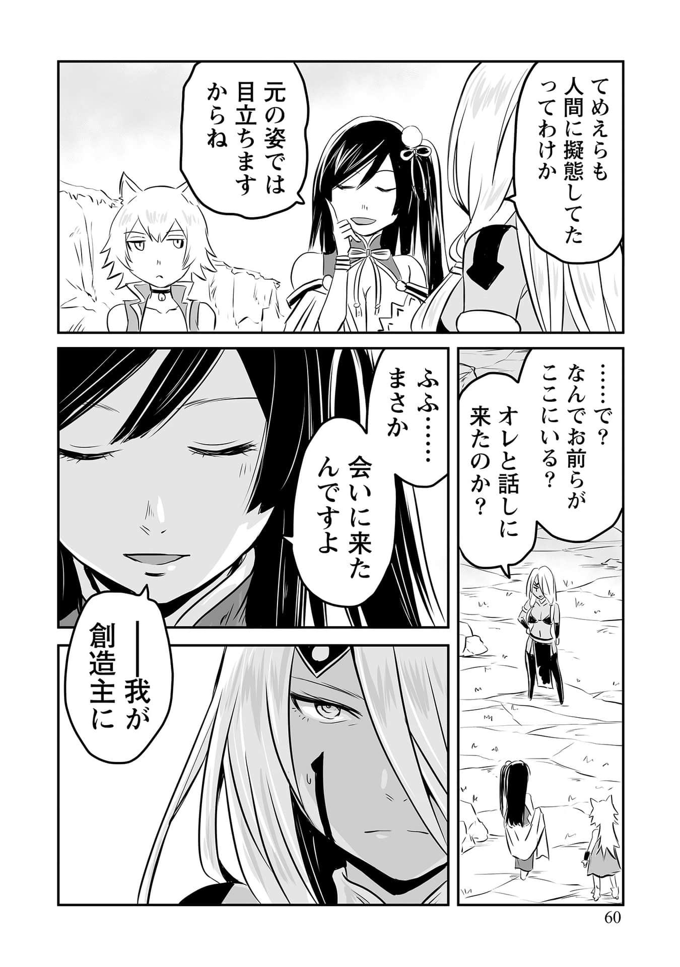 Page 59