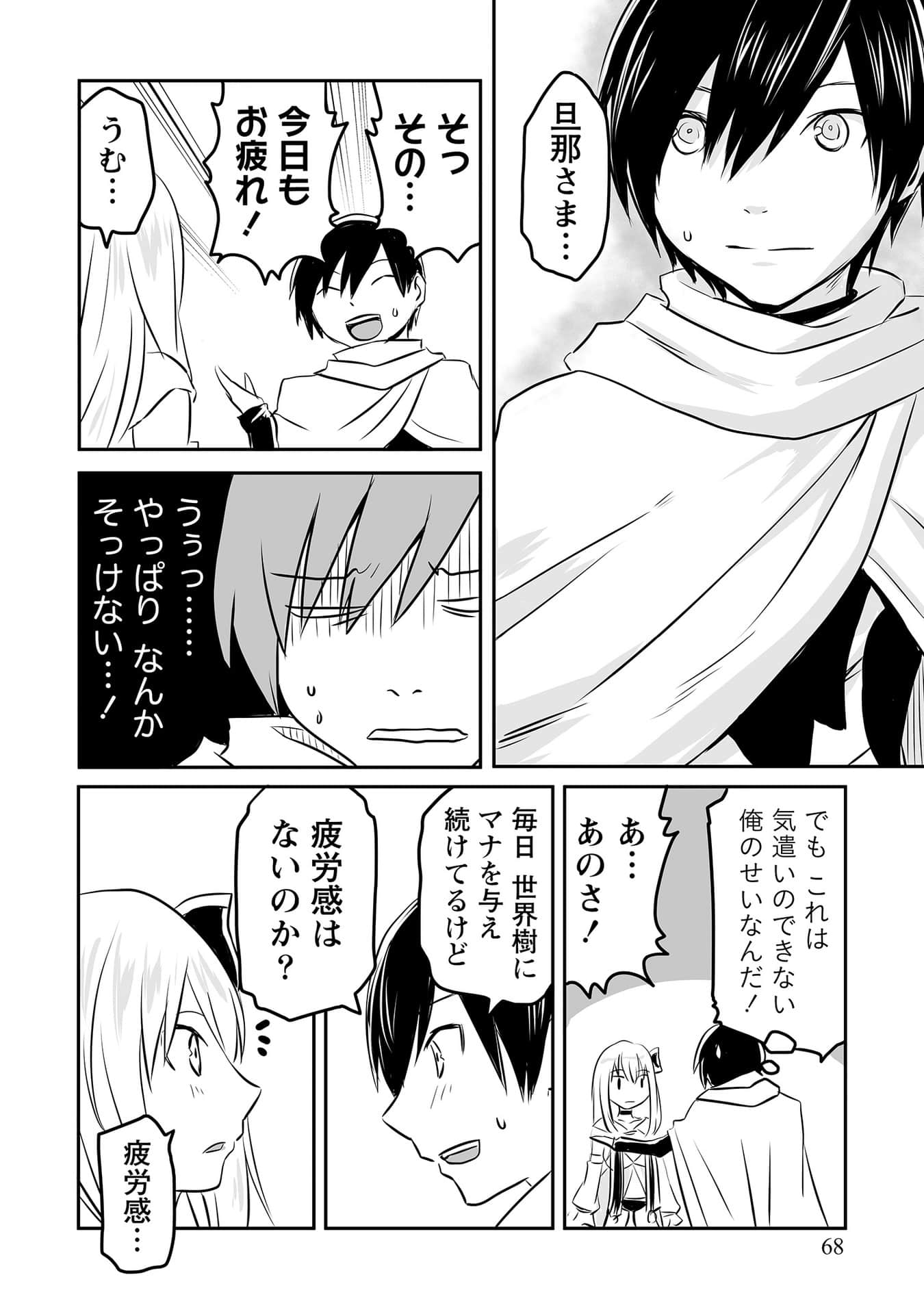 Page 67