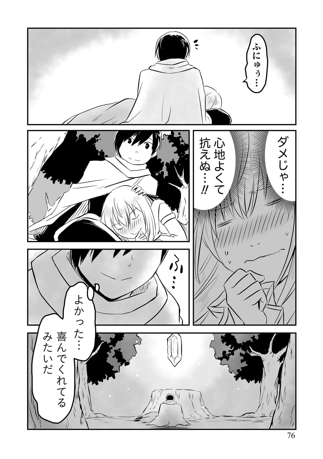 Page 75