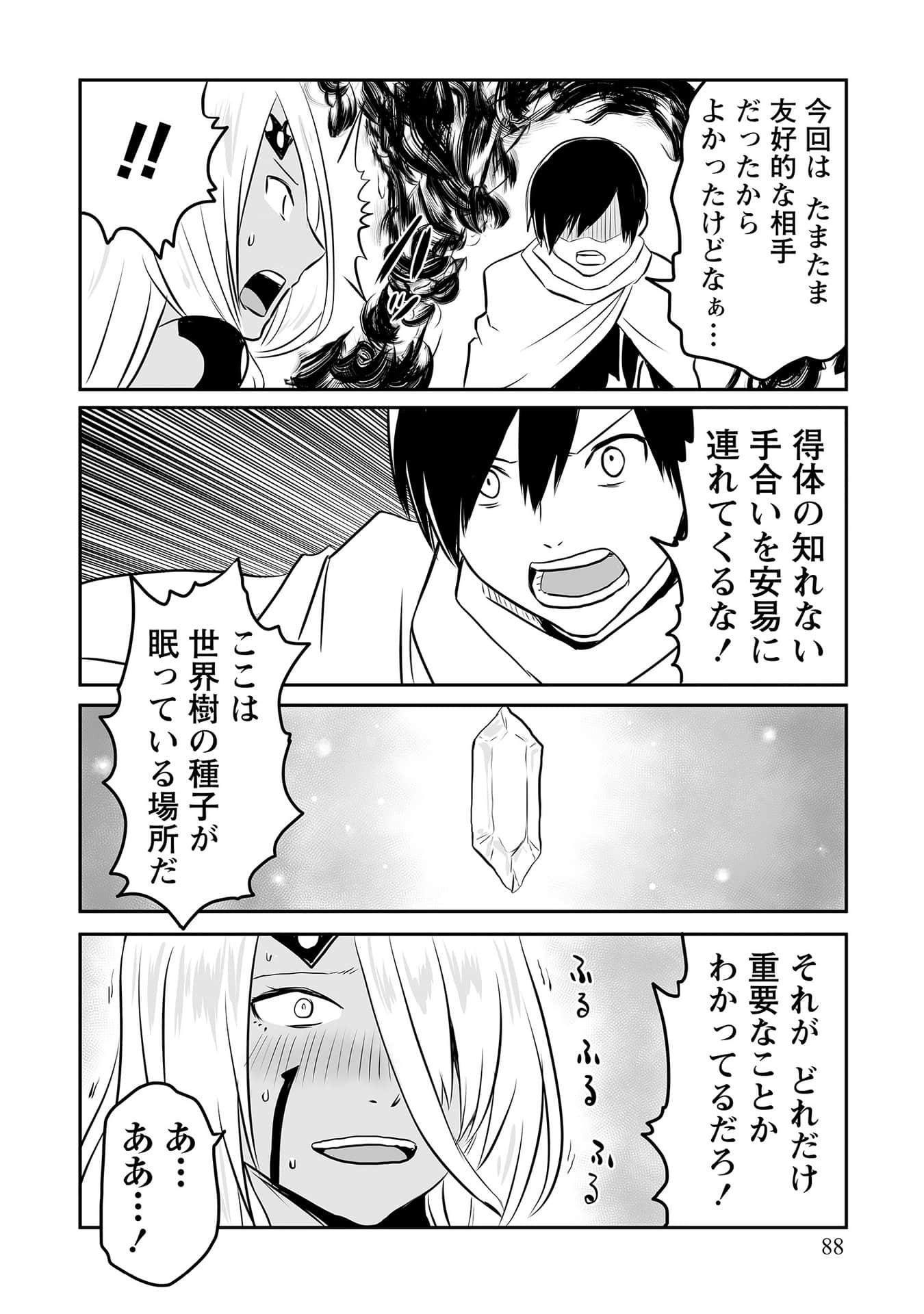 Page 87