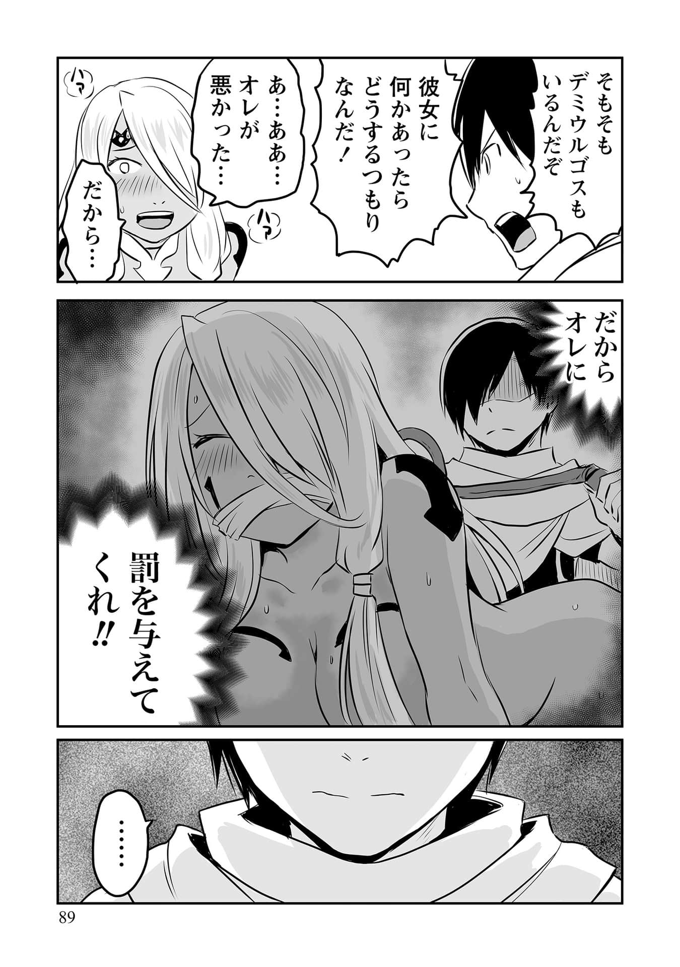 Page 88