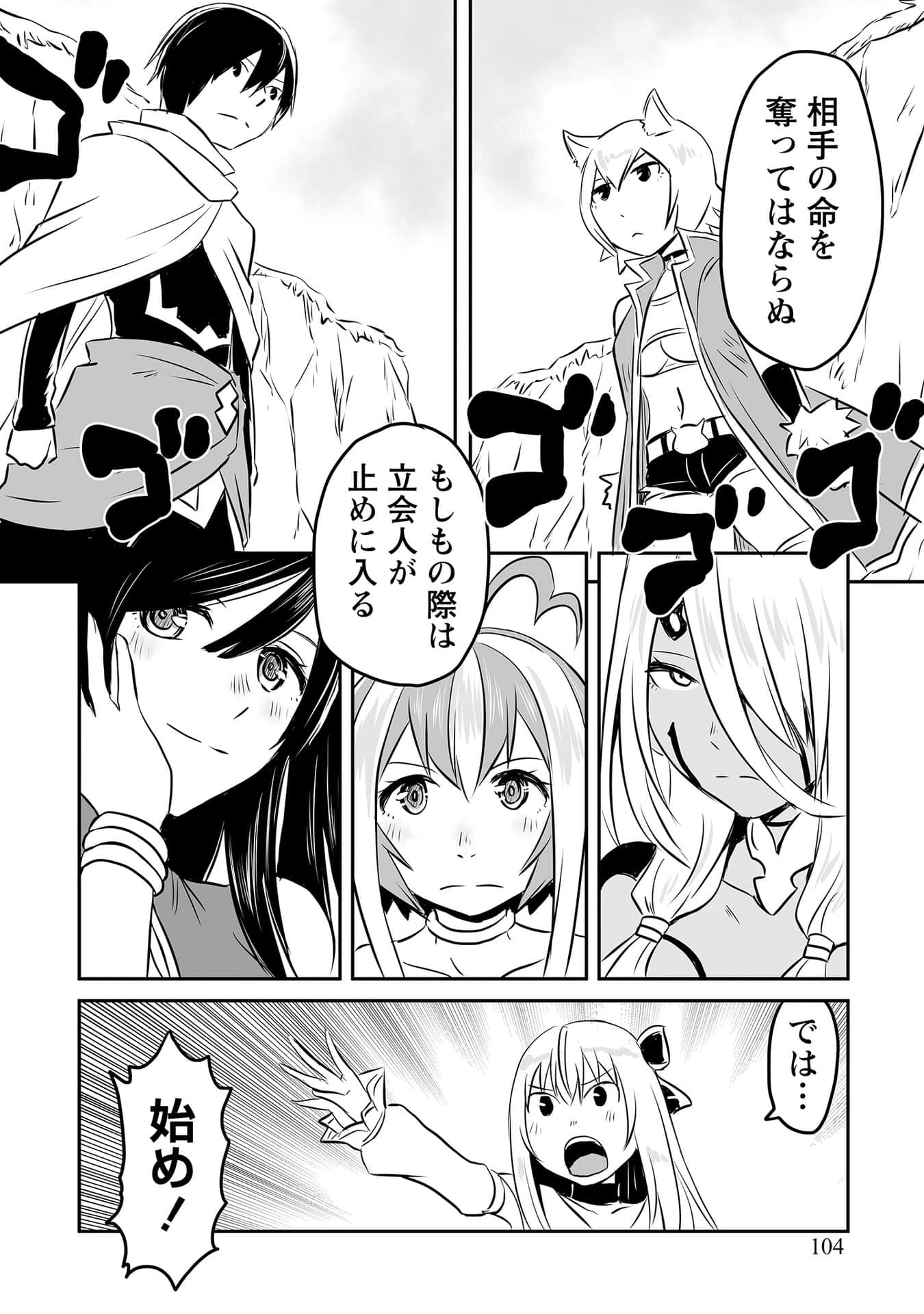 Page 103