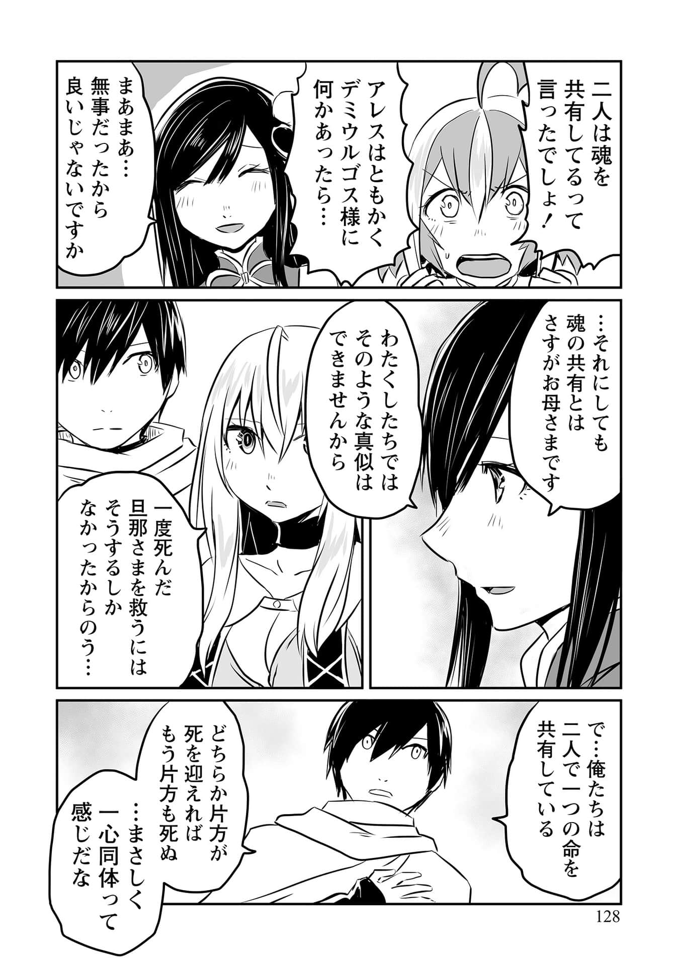 Page 127