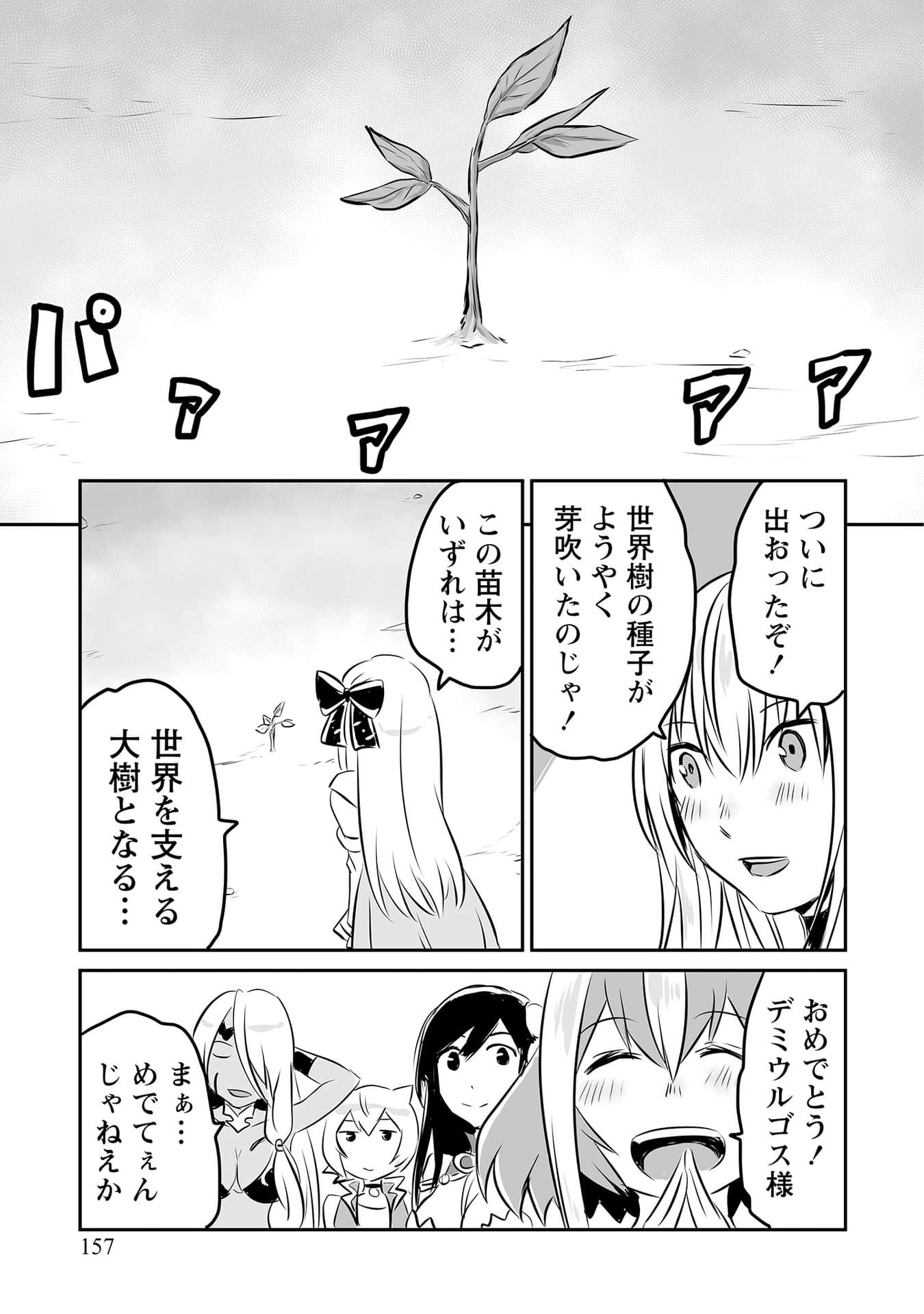 Page 156