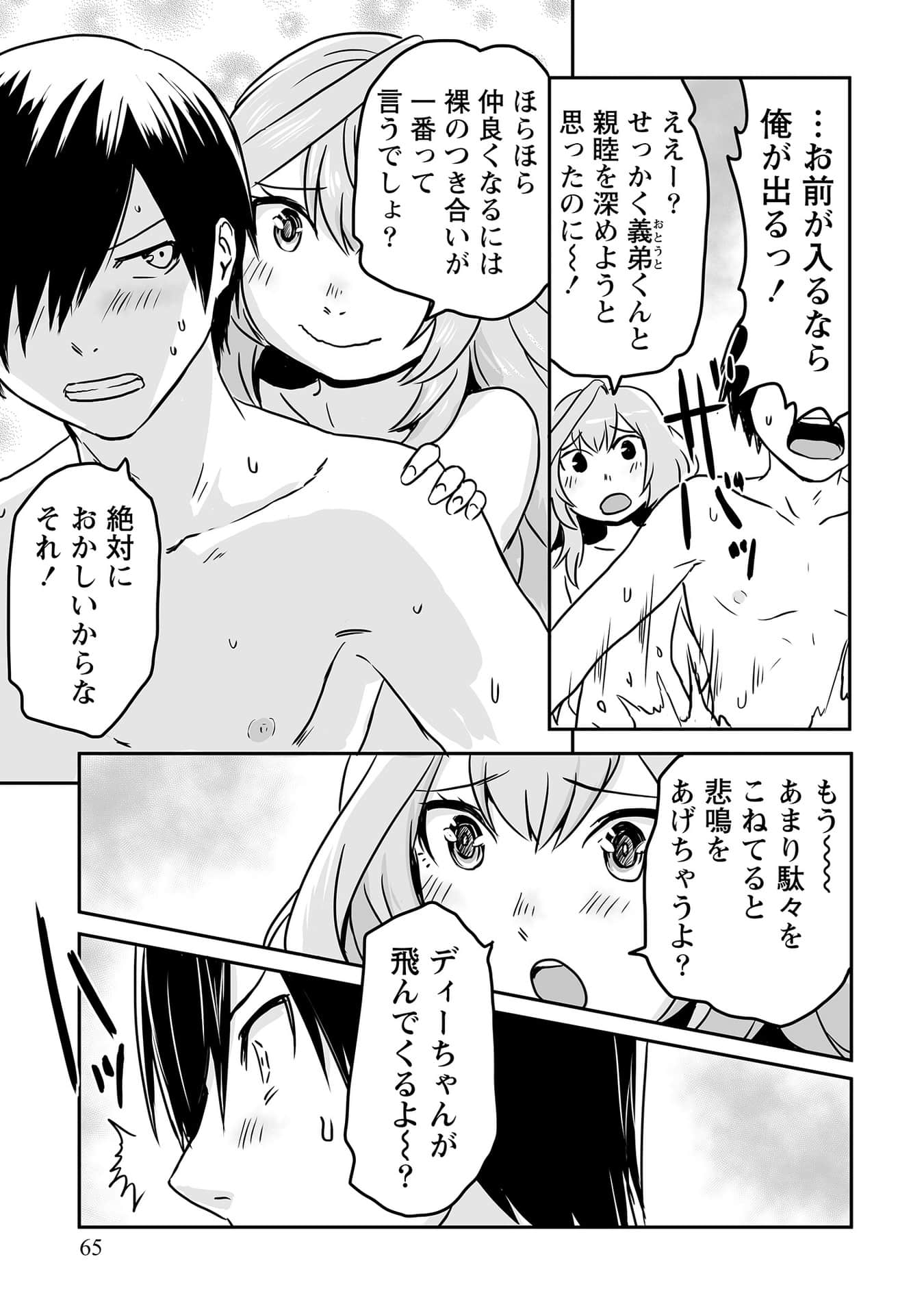 Page 62