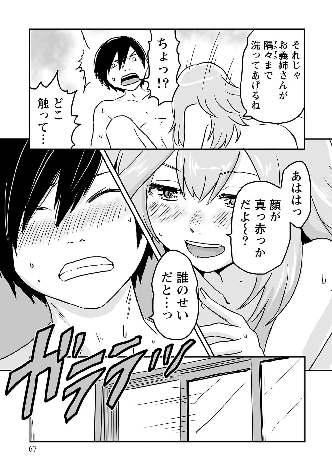 Page 64
