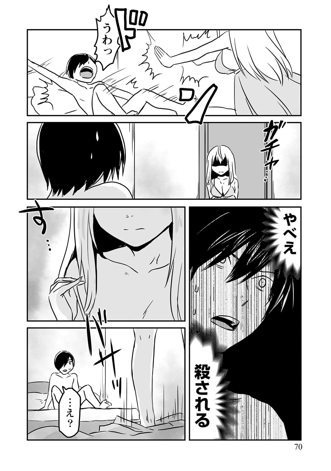Page 67