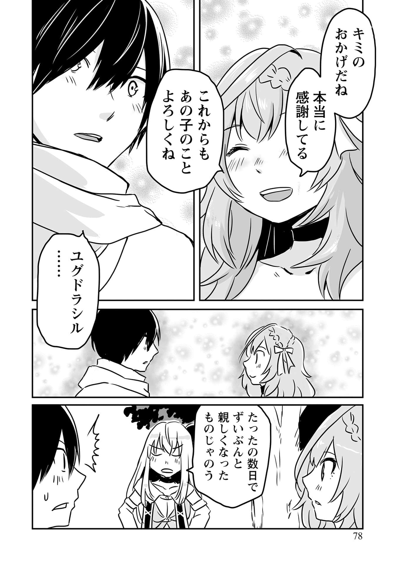 Page 75