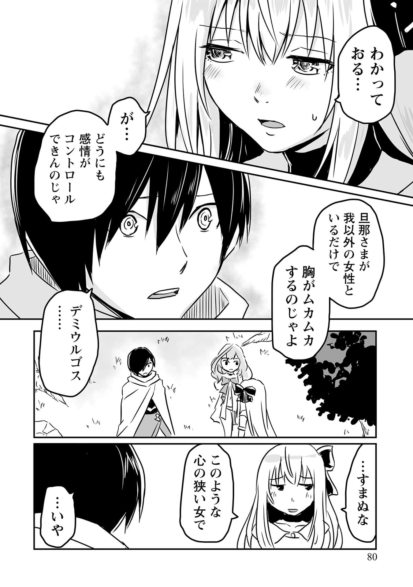 Page 77