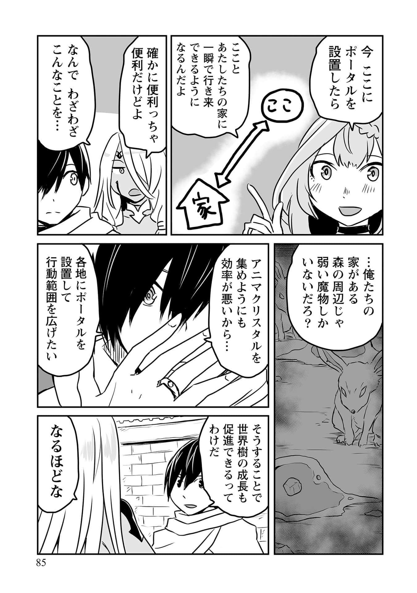 Page 82