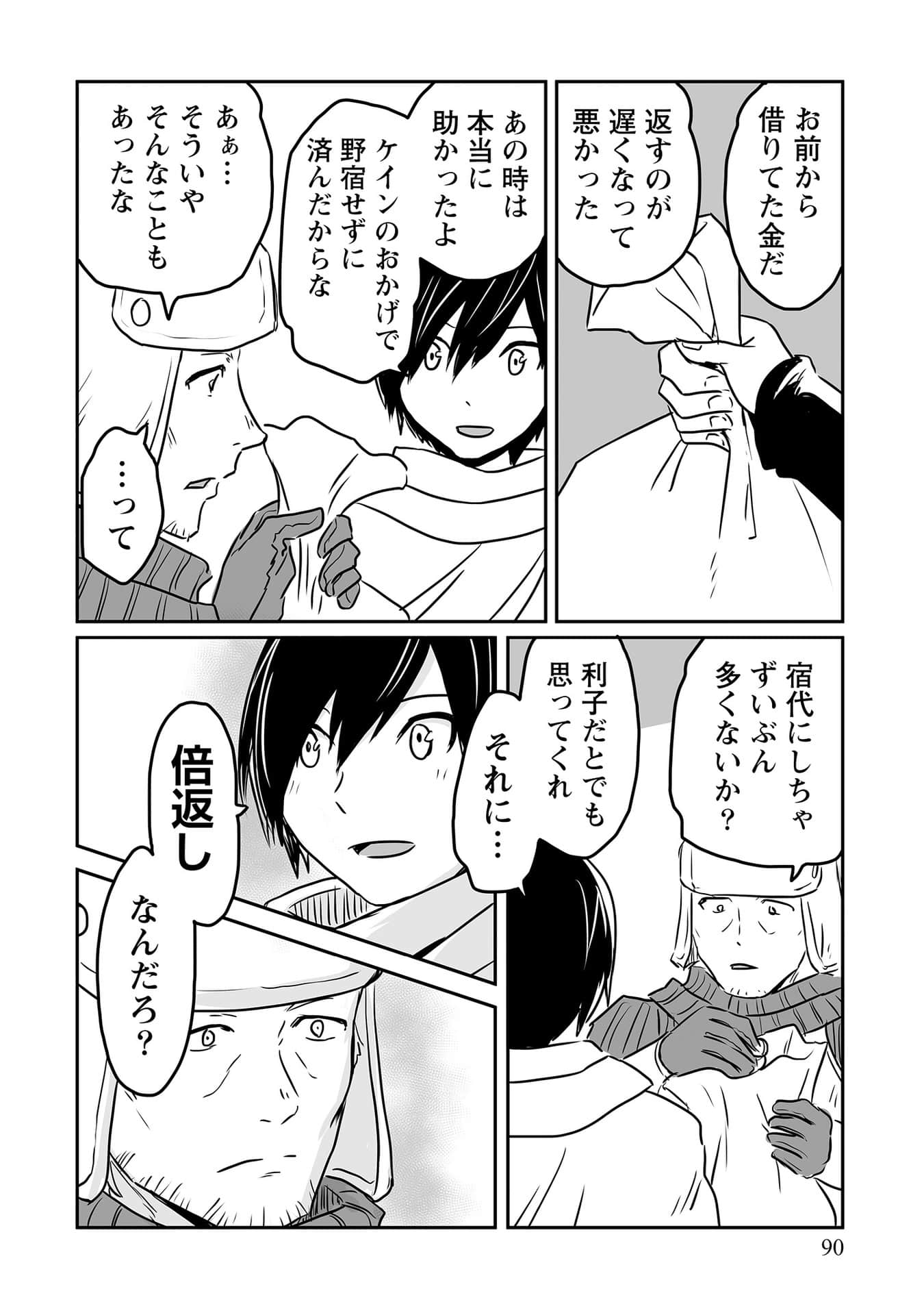 Page 87