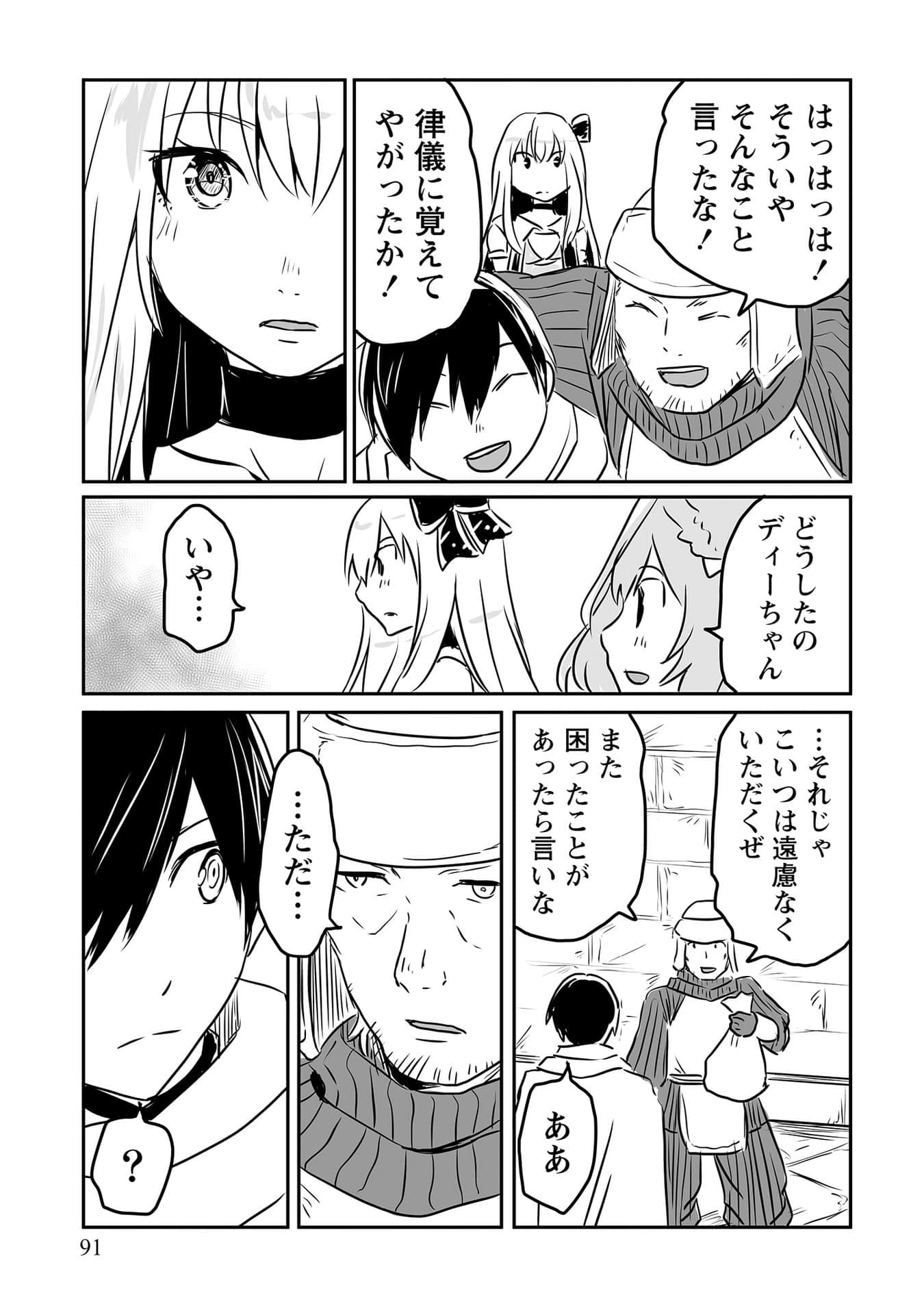 Page 88
