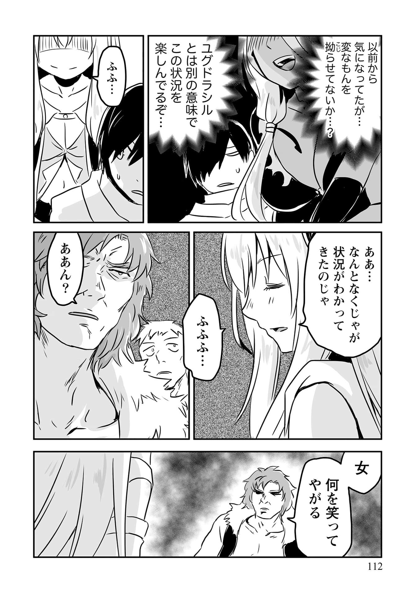 Page 109