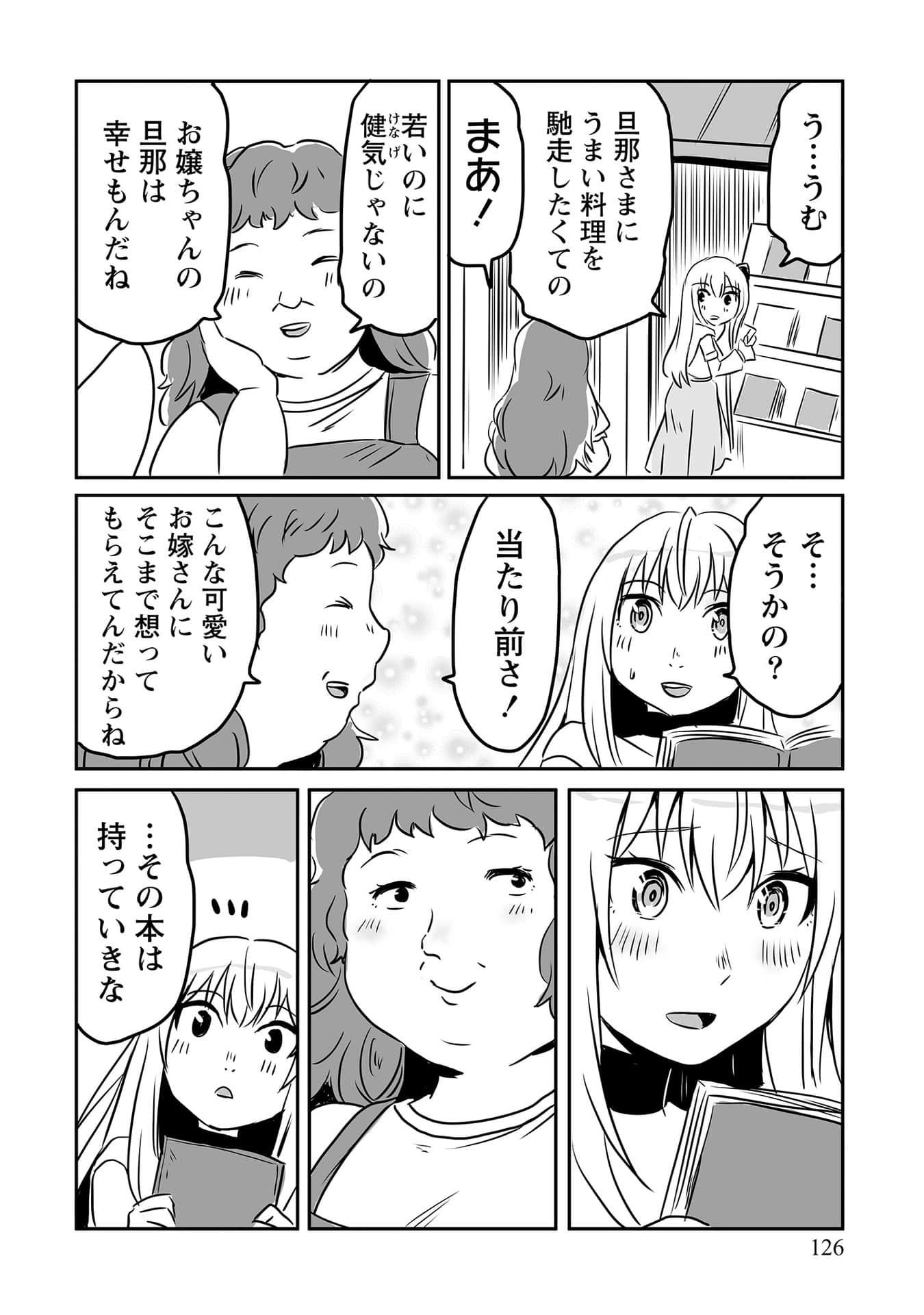 Page 123