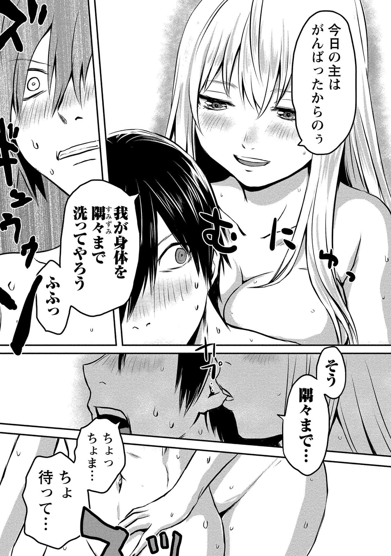 Page 87