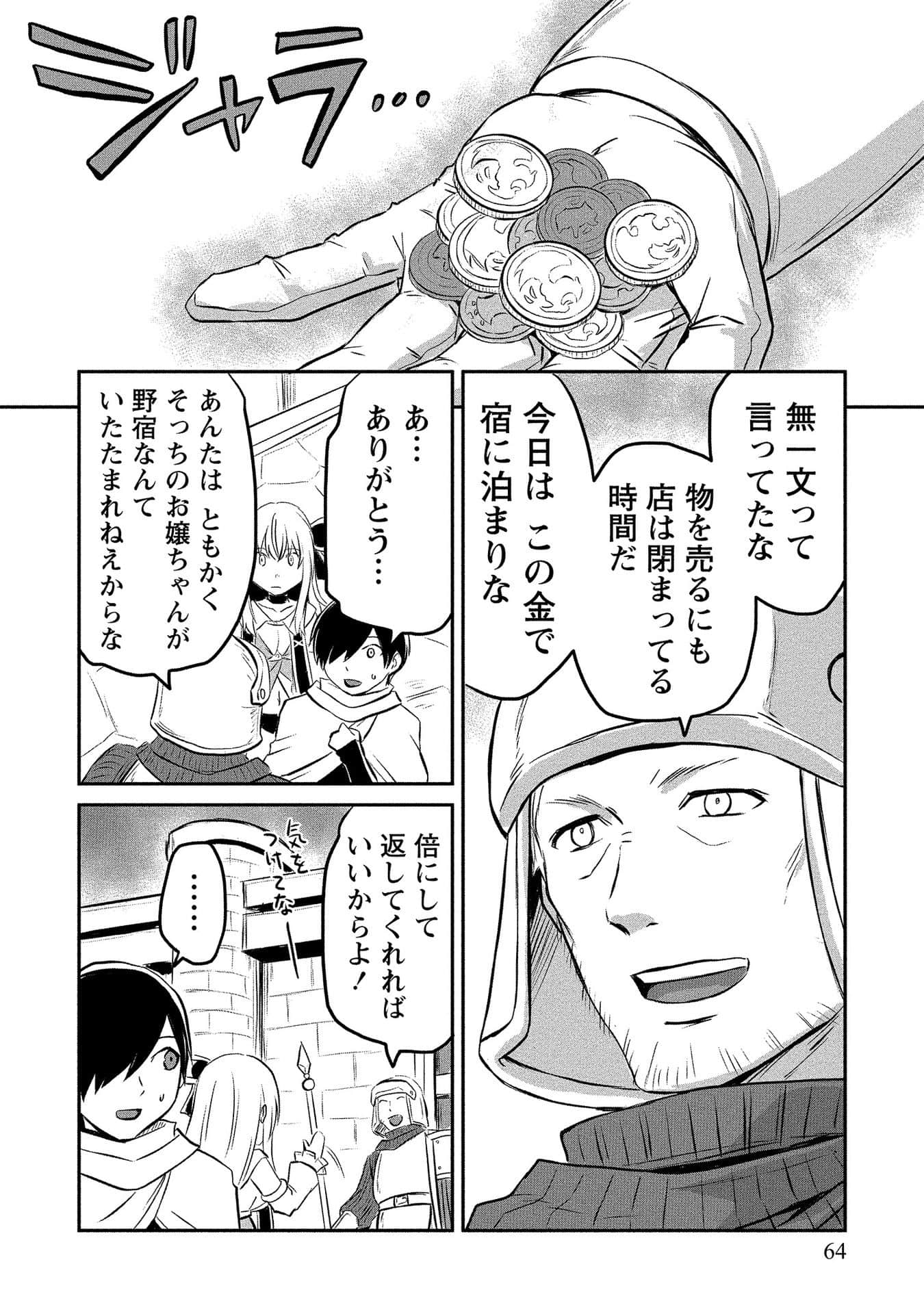 Page 62