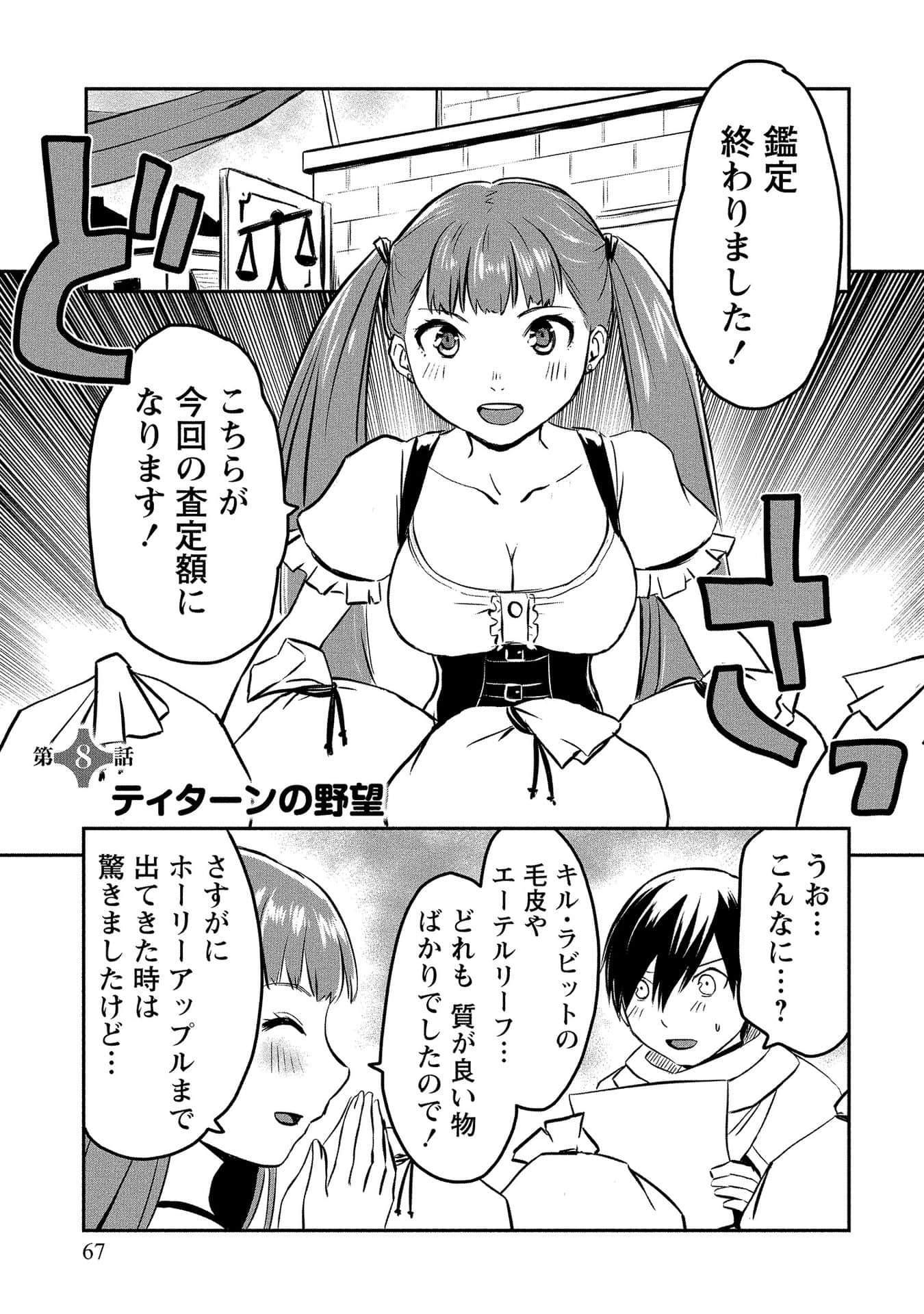 Page 65