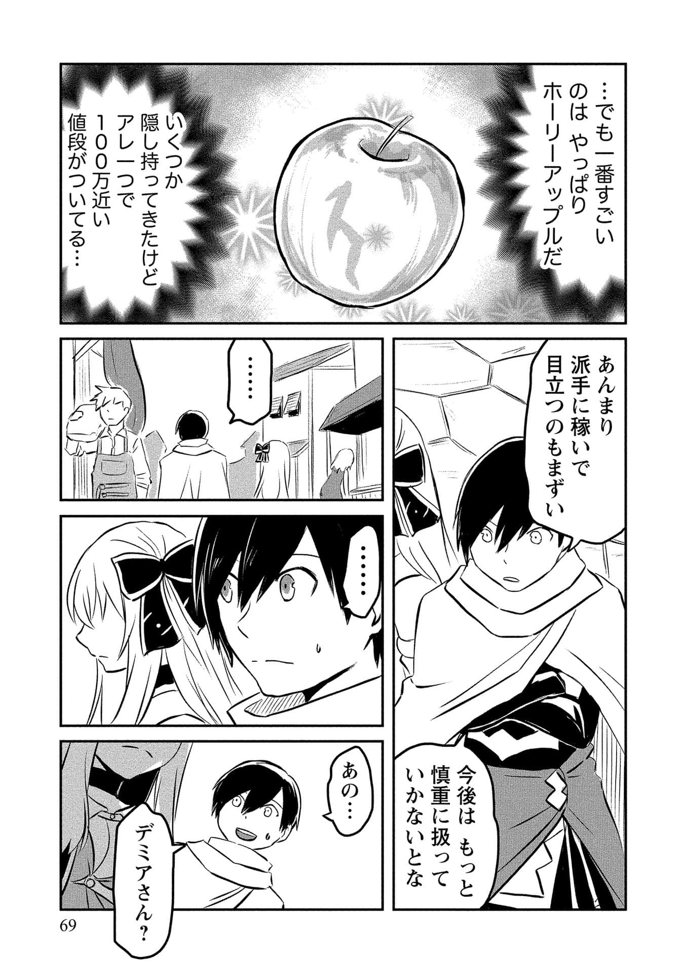 Page 67