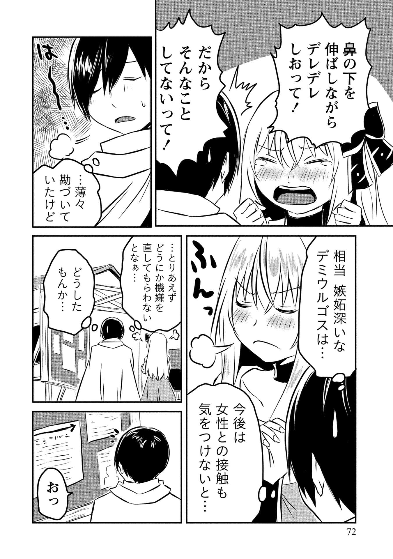 Page 70