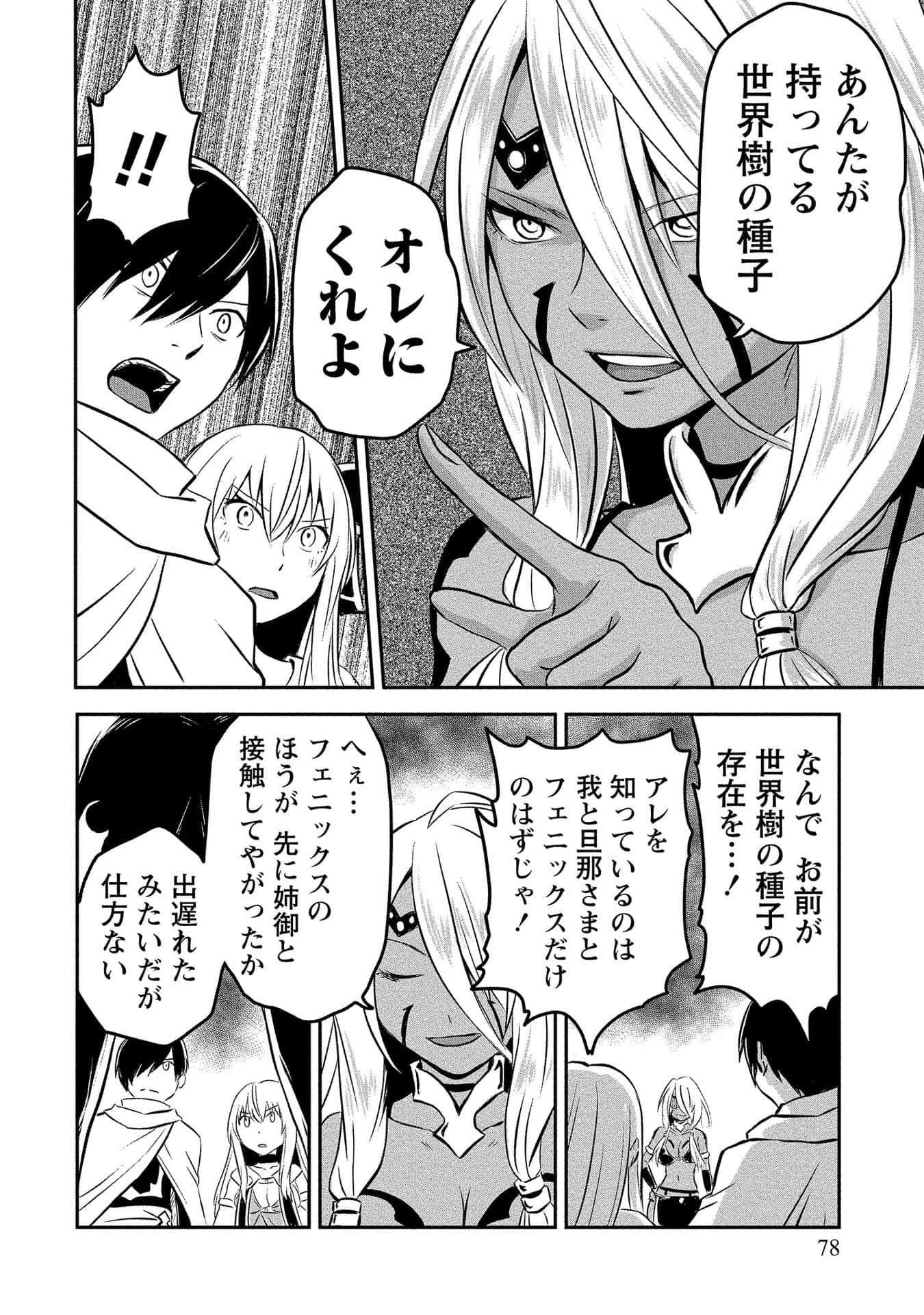 Page 76