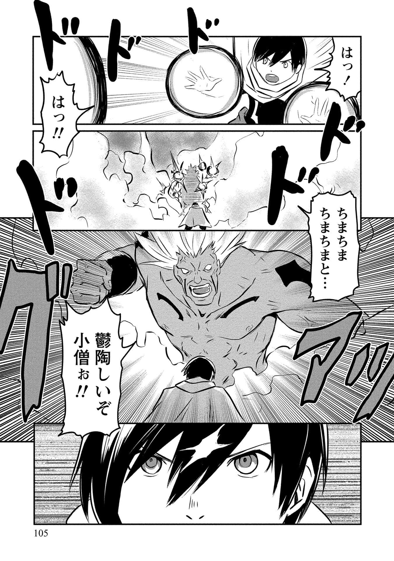 Page 102