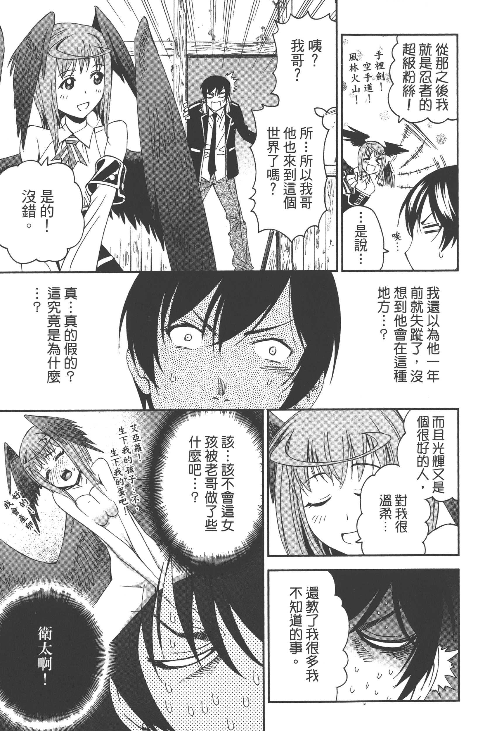 Page 67