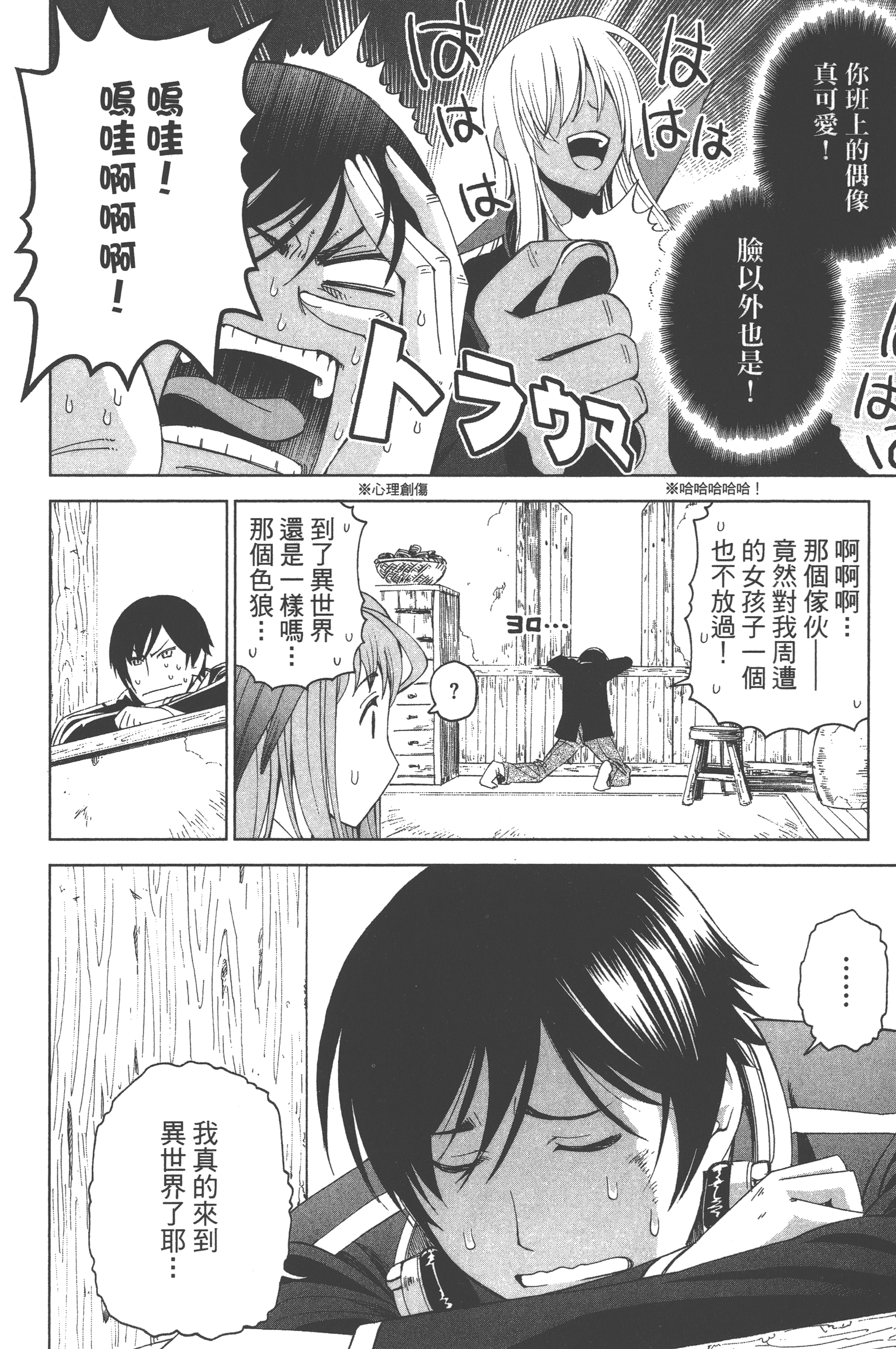 Page 68