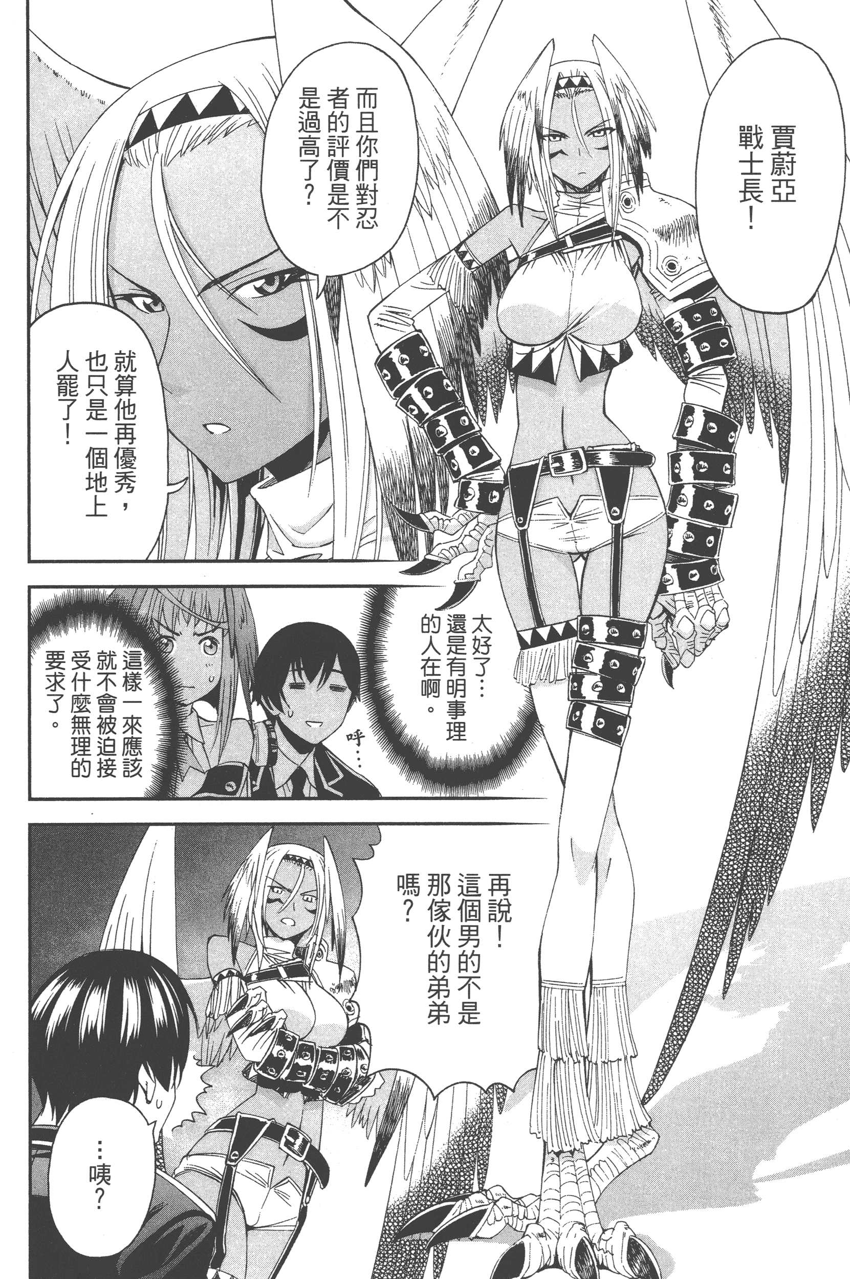 Page 76
