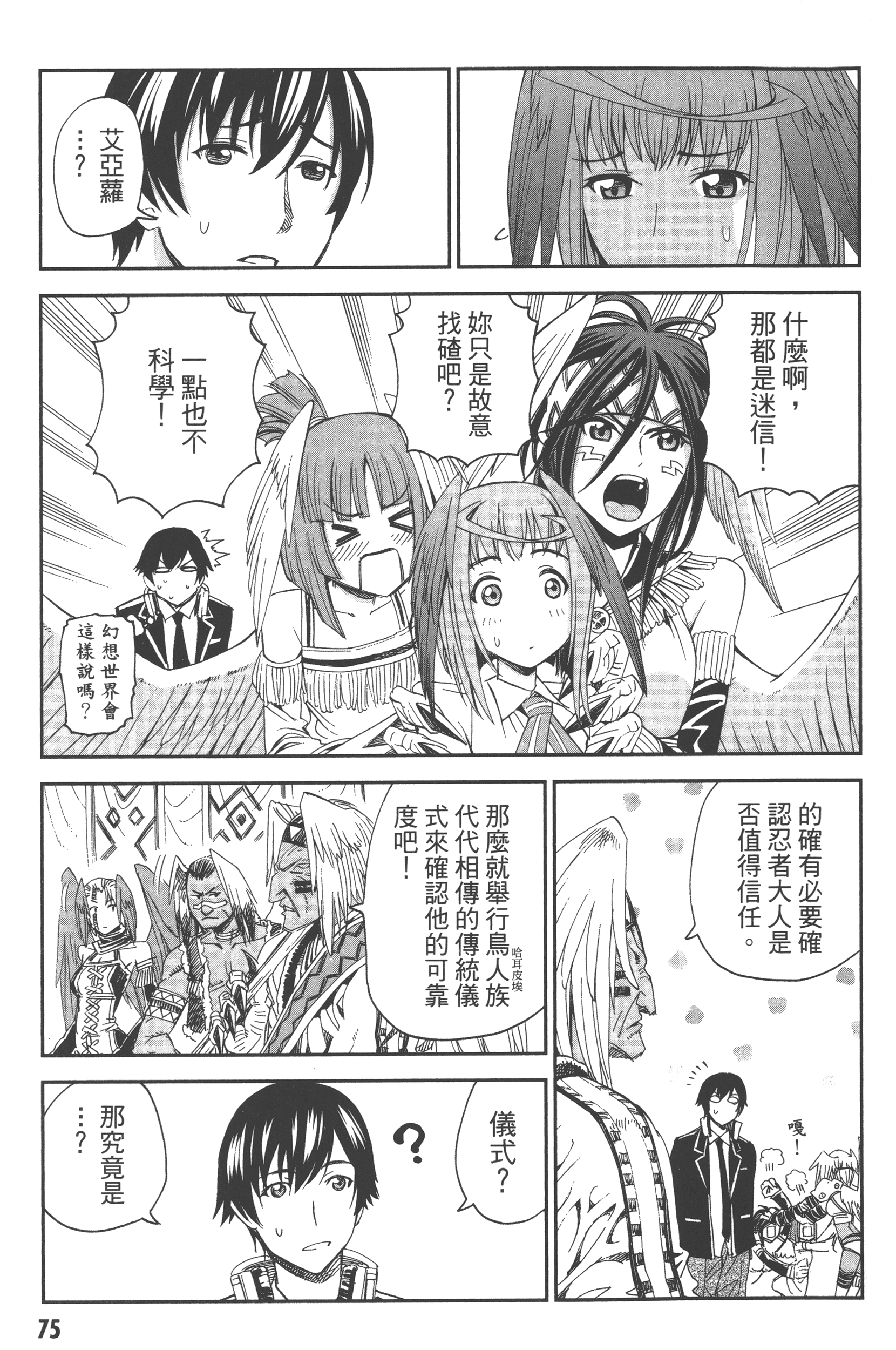 Page 79