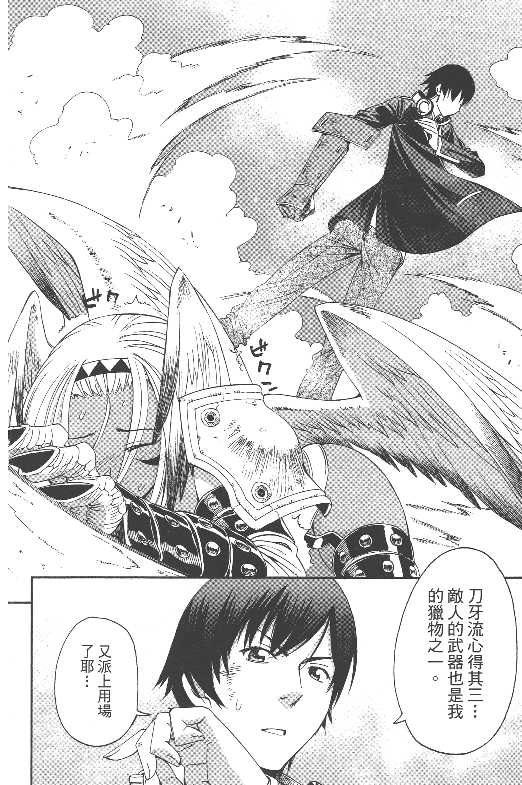 Page 90
