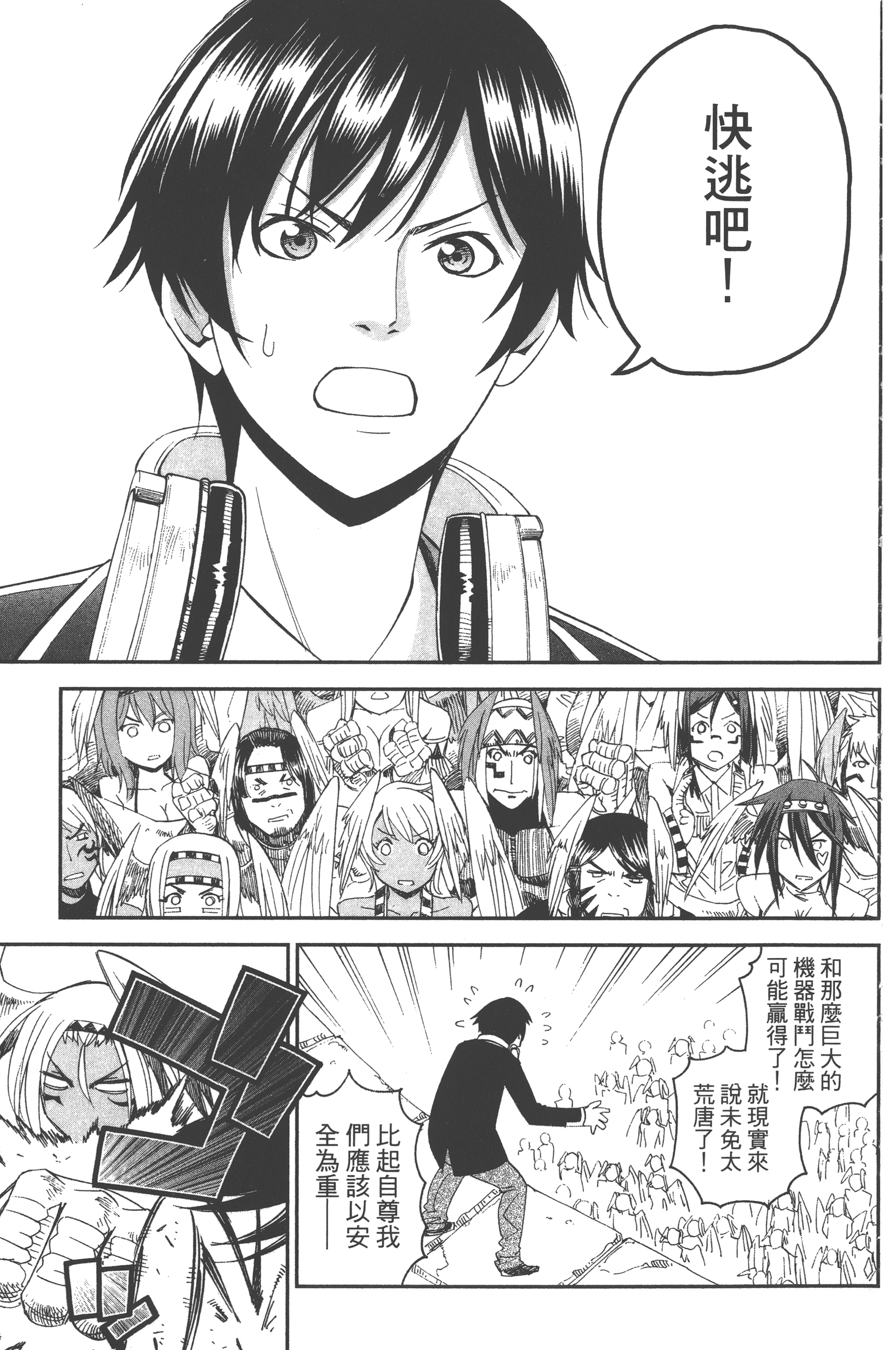 Page 101