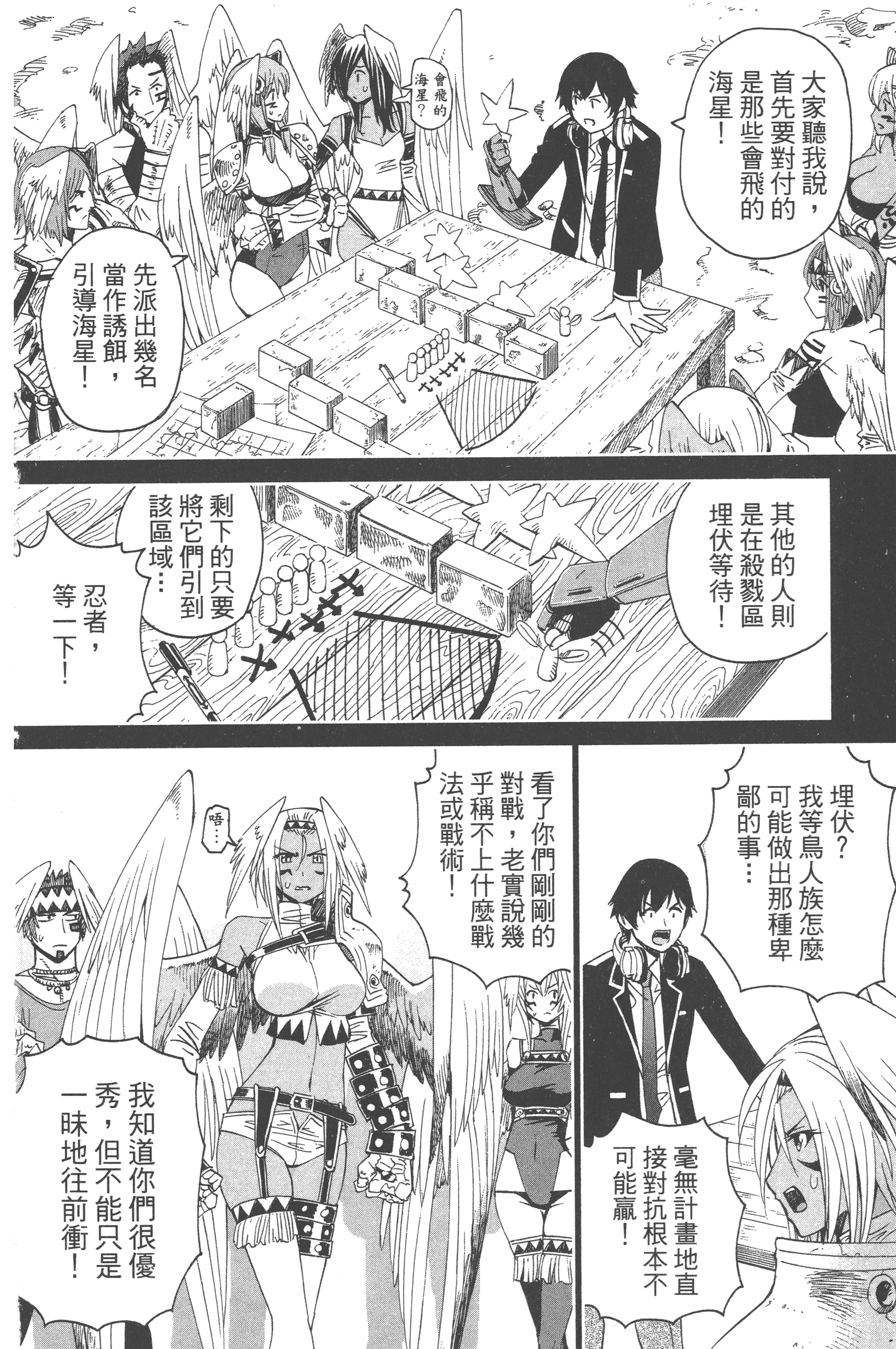 Page 138