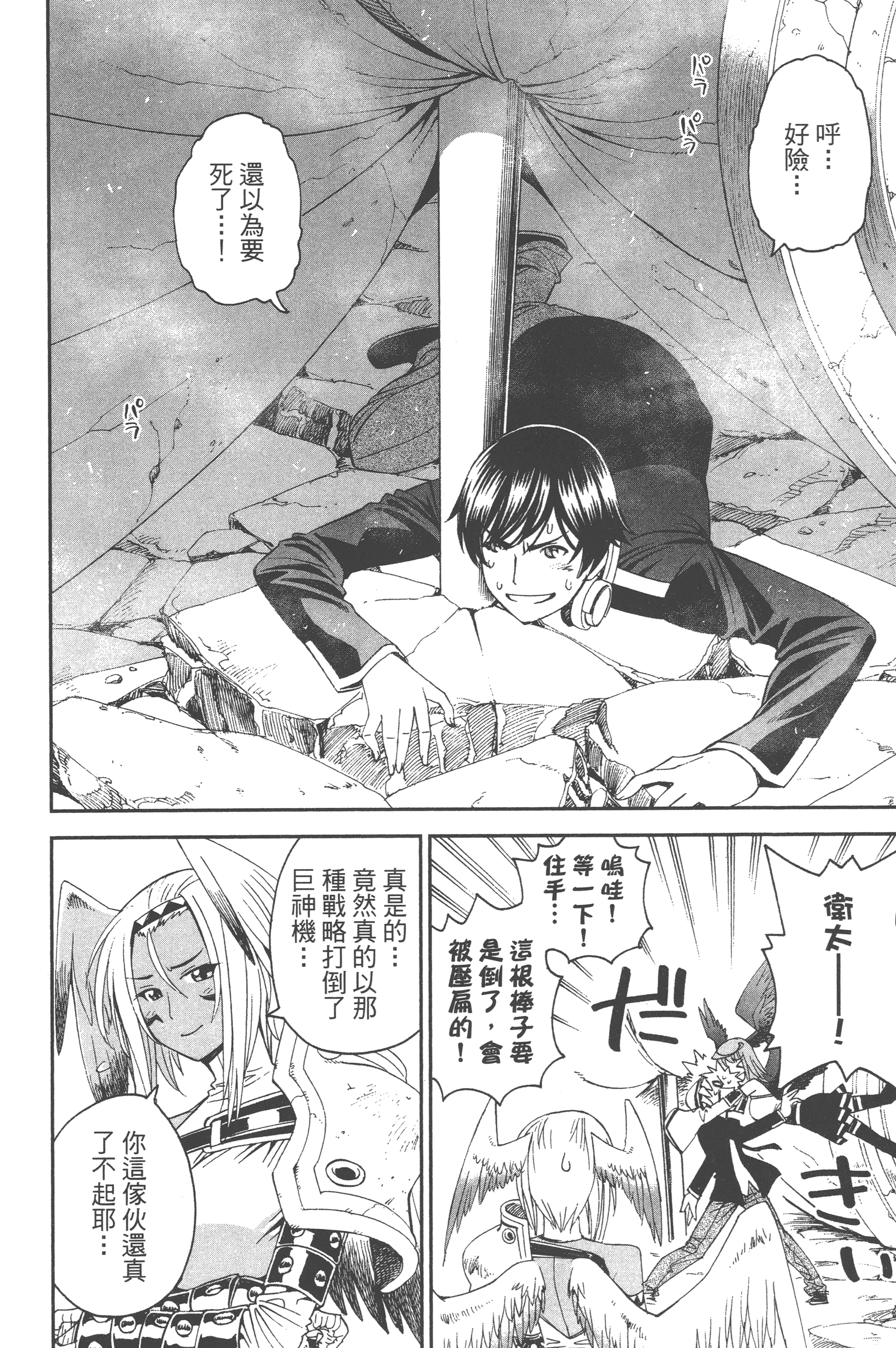 Page 156
