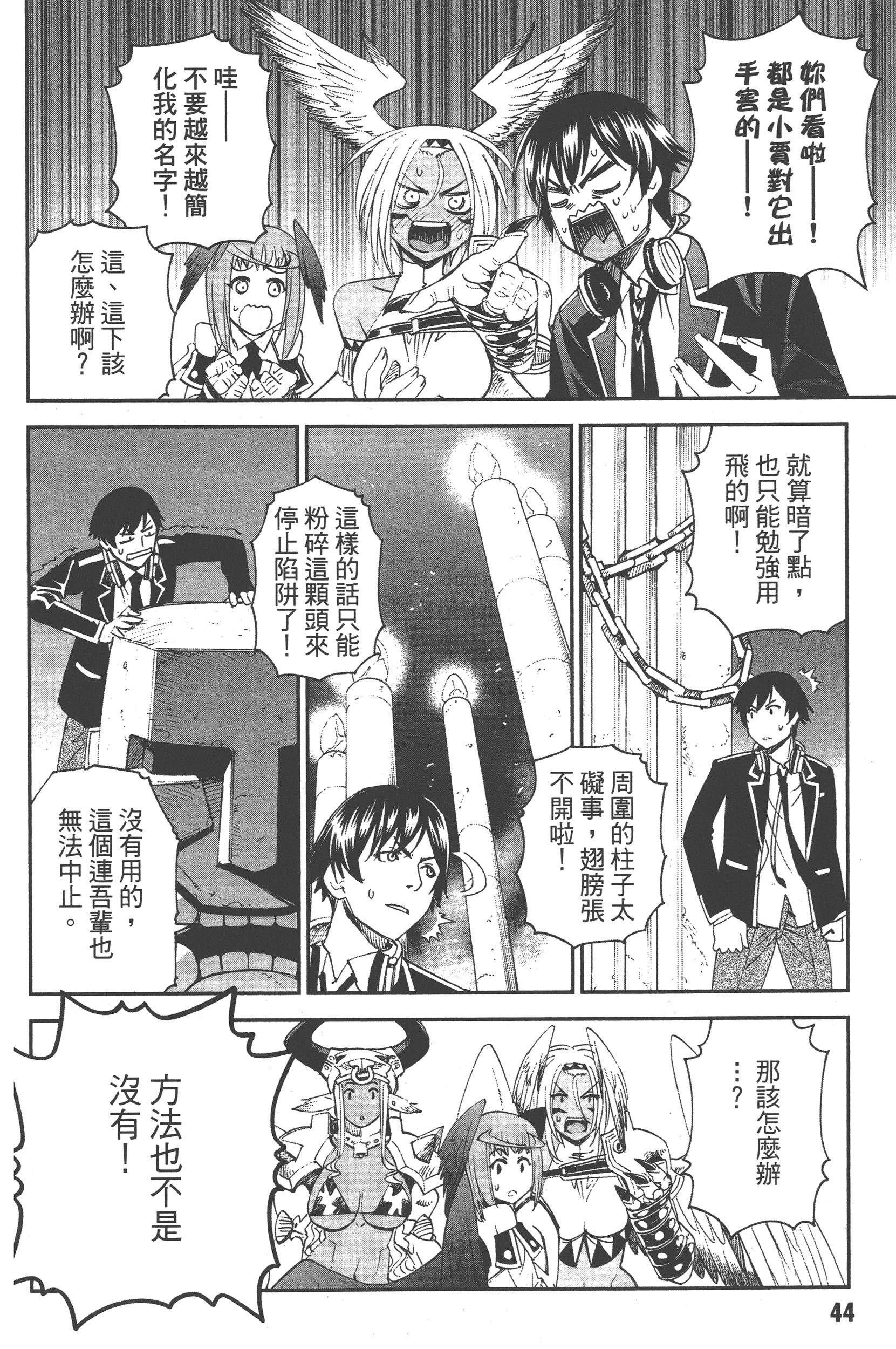 Page 48