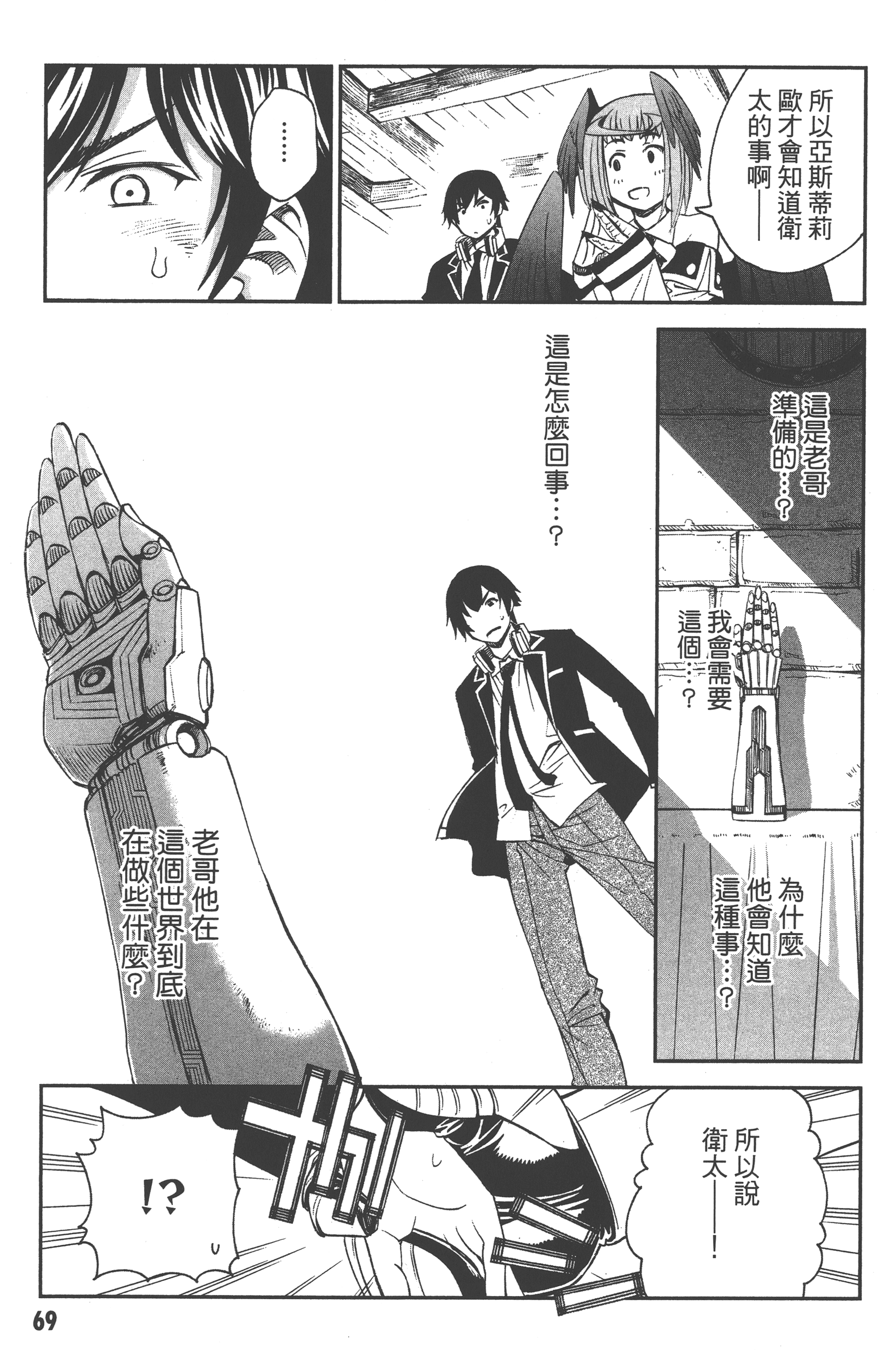 Page 73