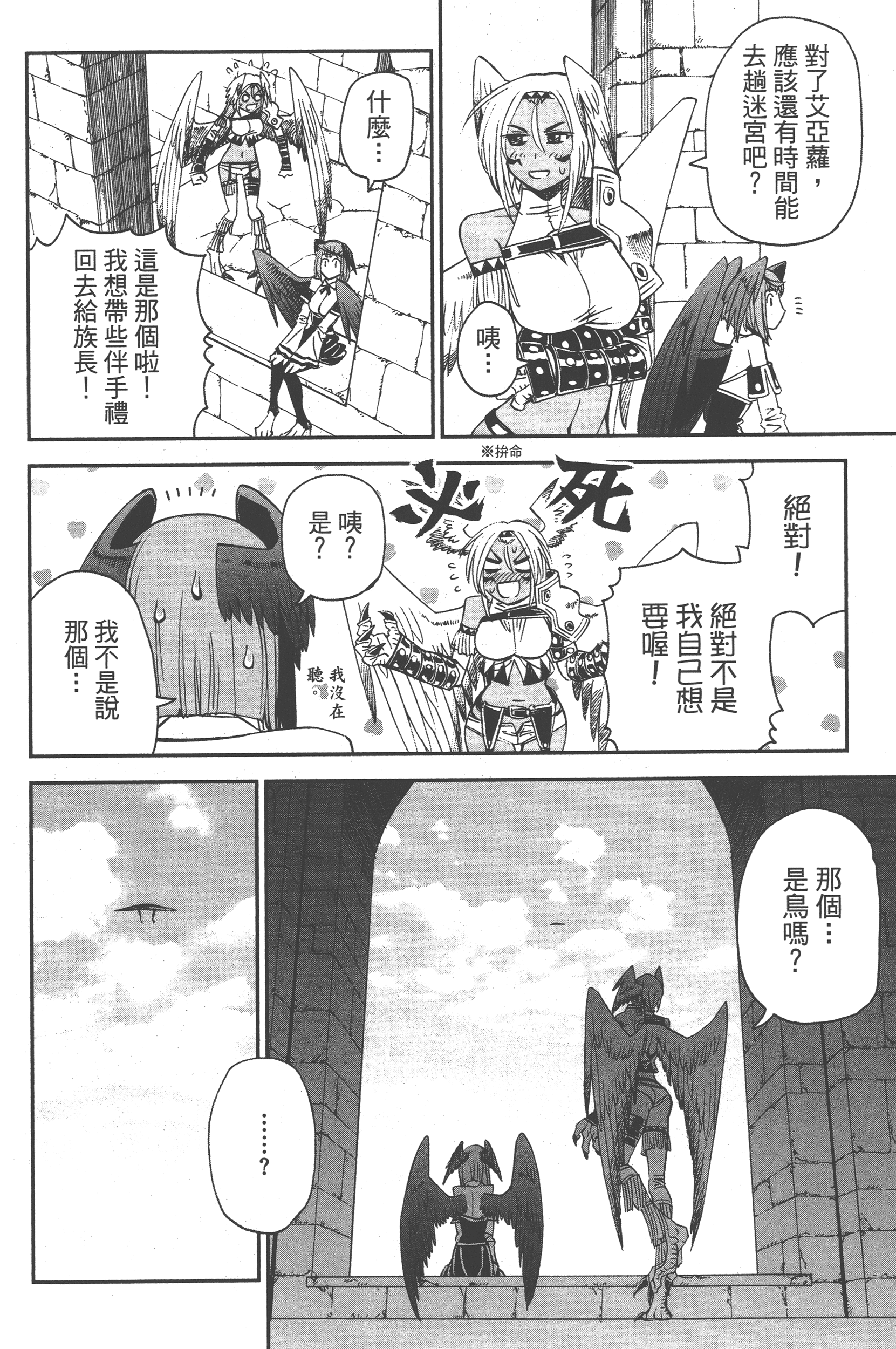 Page 76