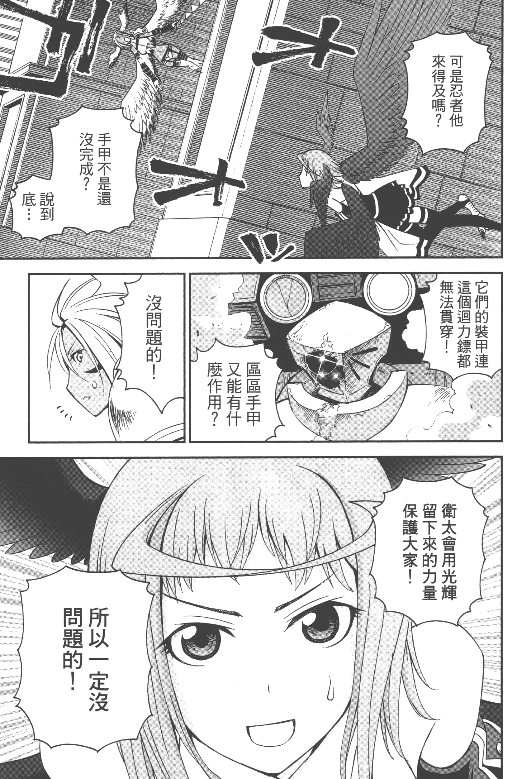 Page 103