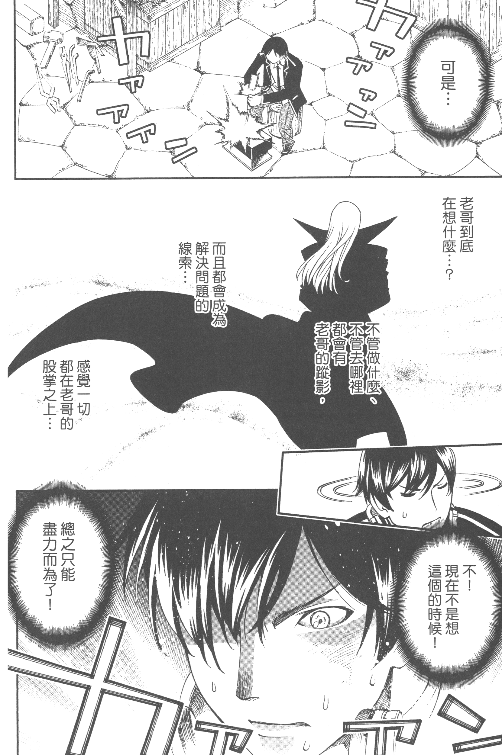 Page 106
