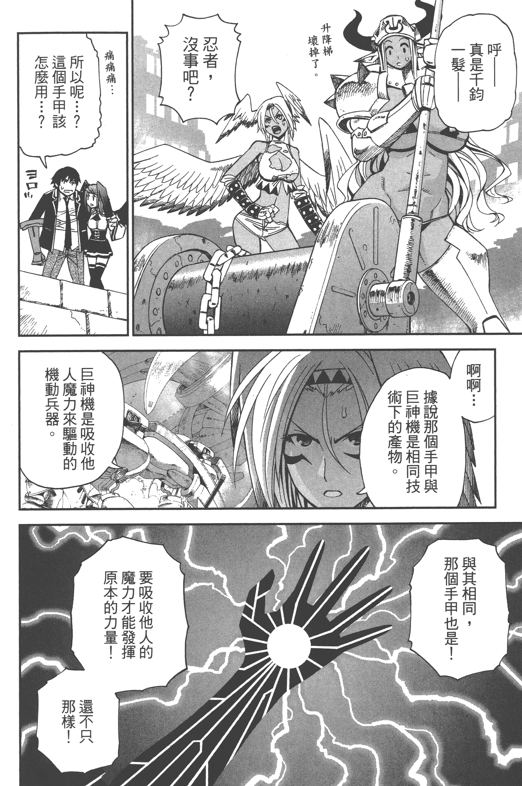 Page 138