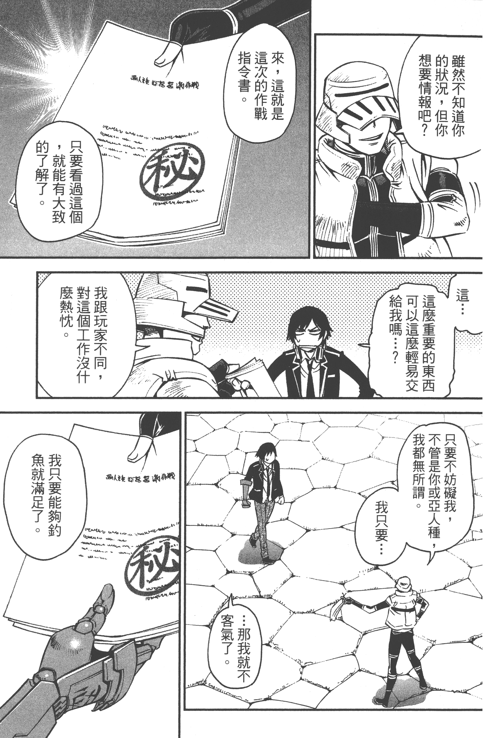 Page 105