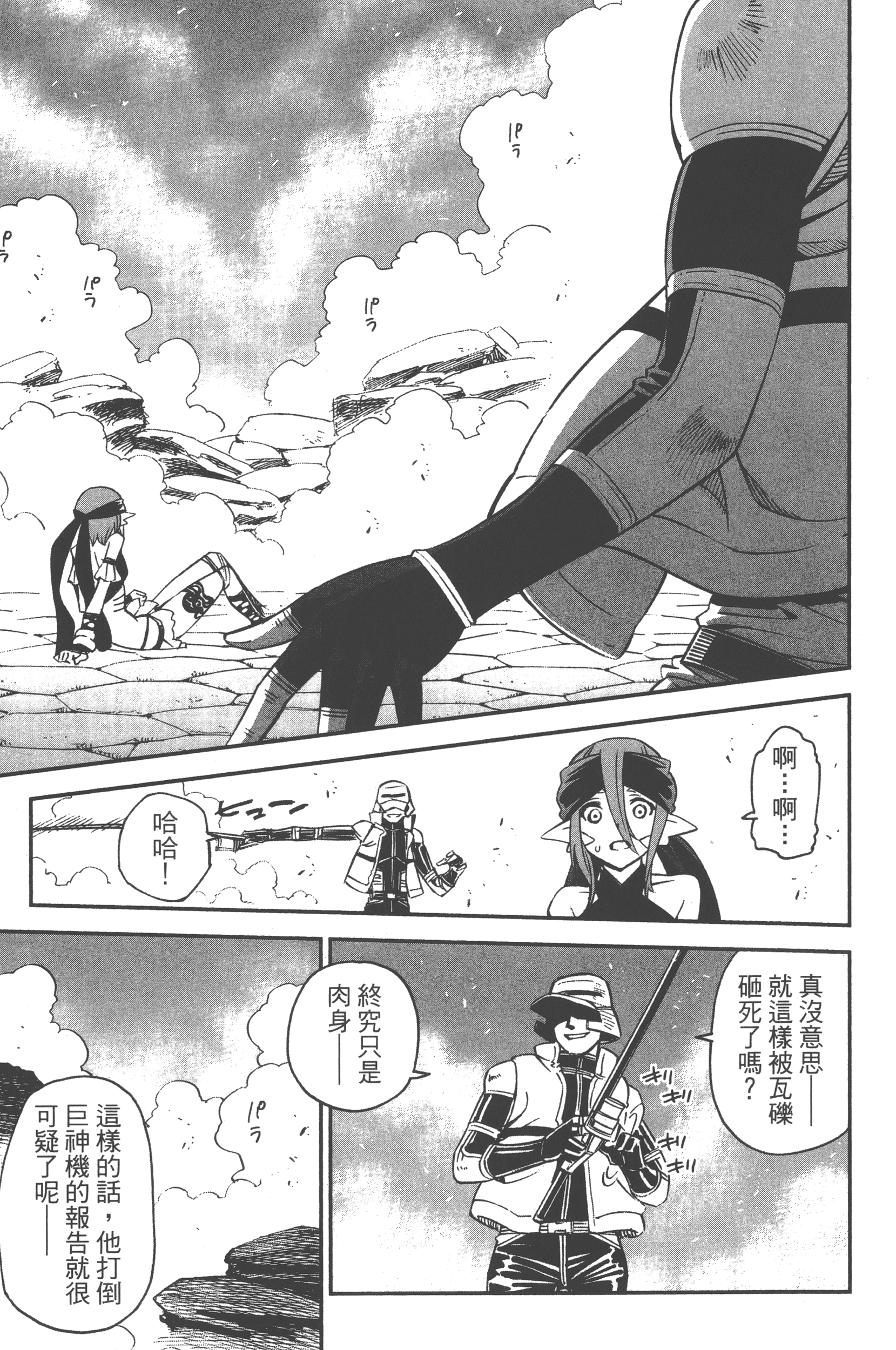 Page 117