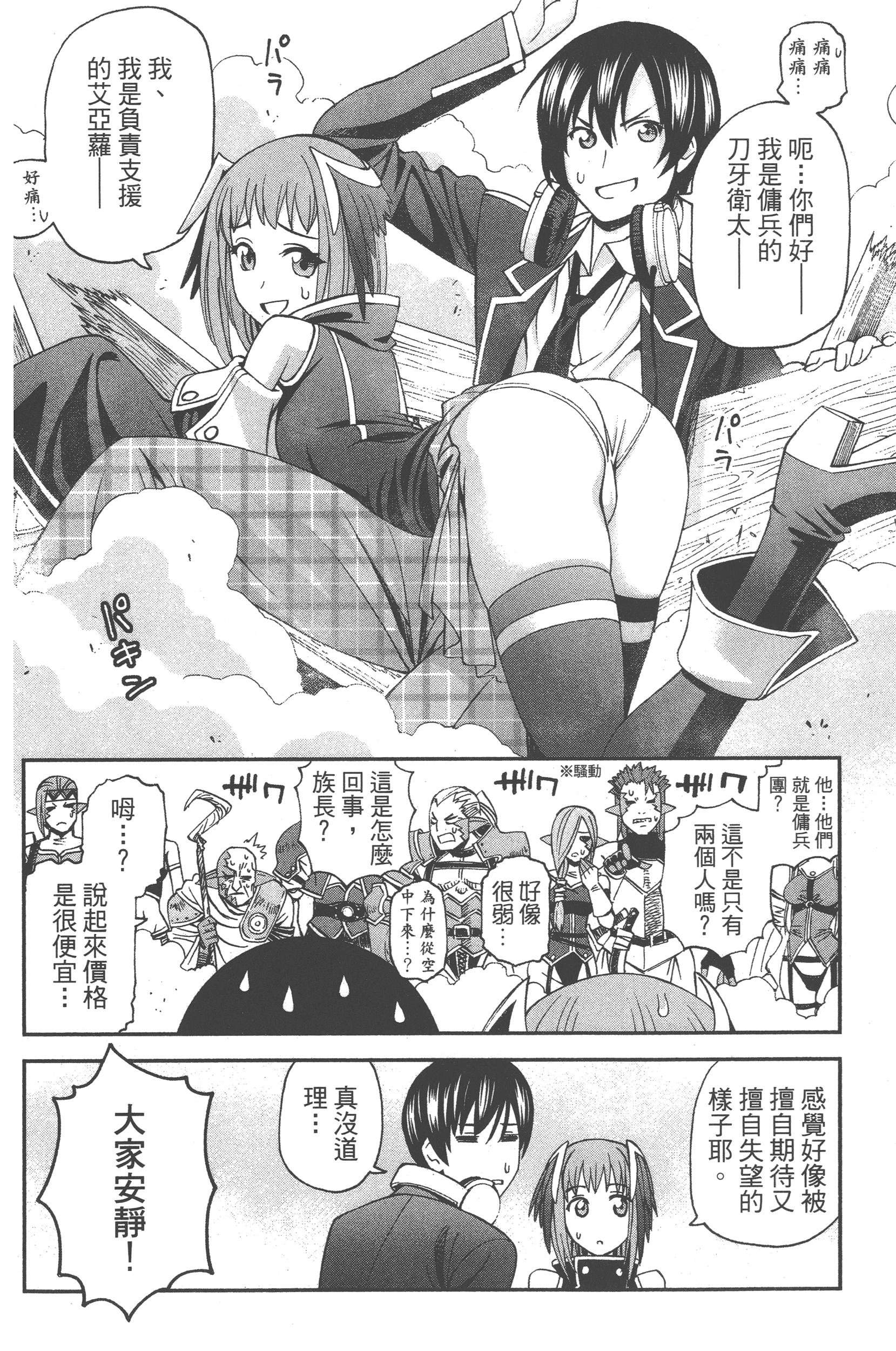 Page 140