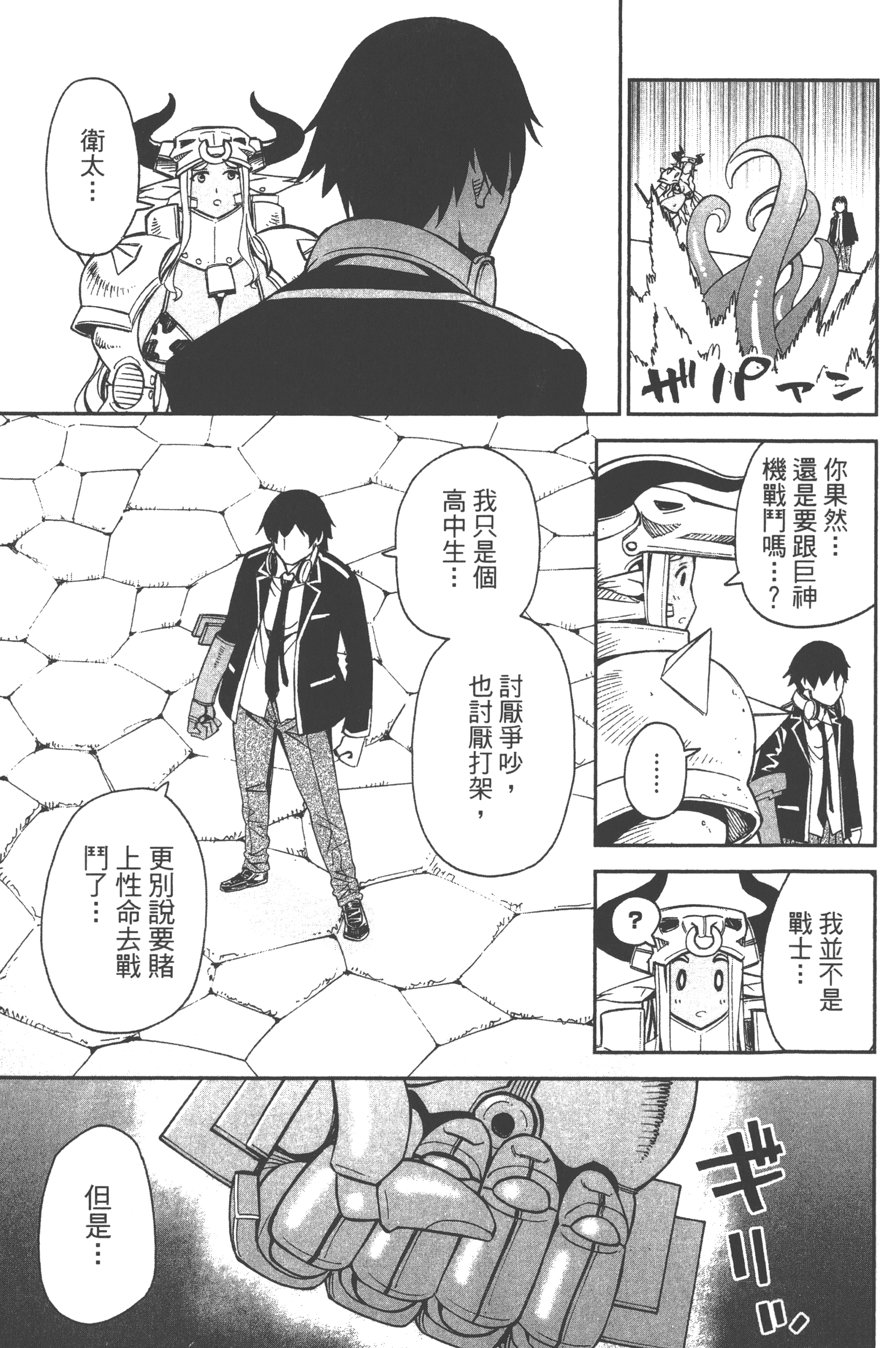 Page 45