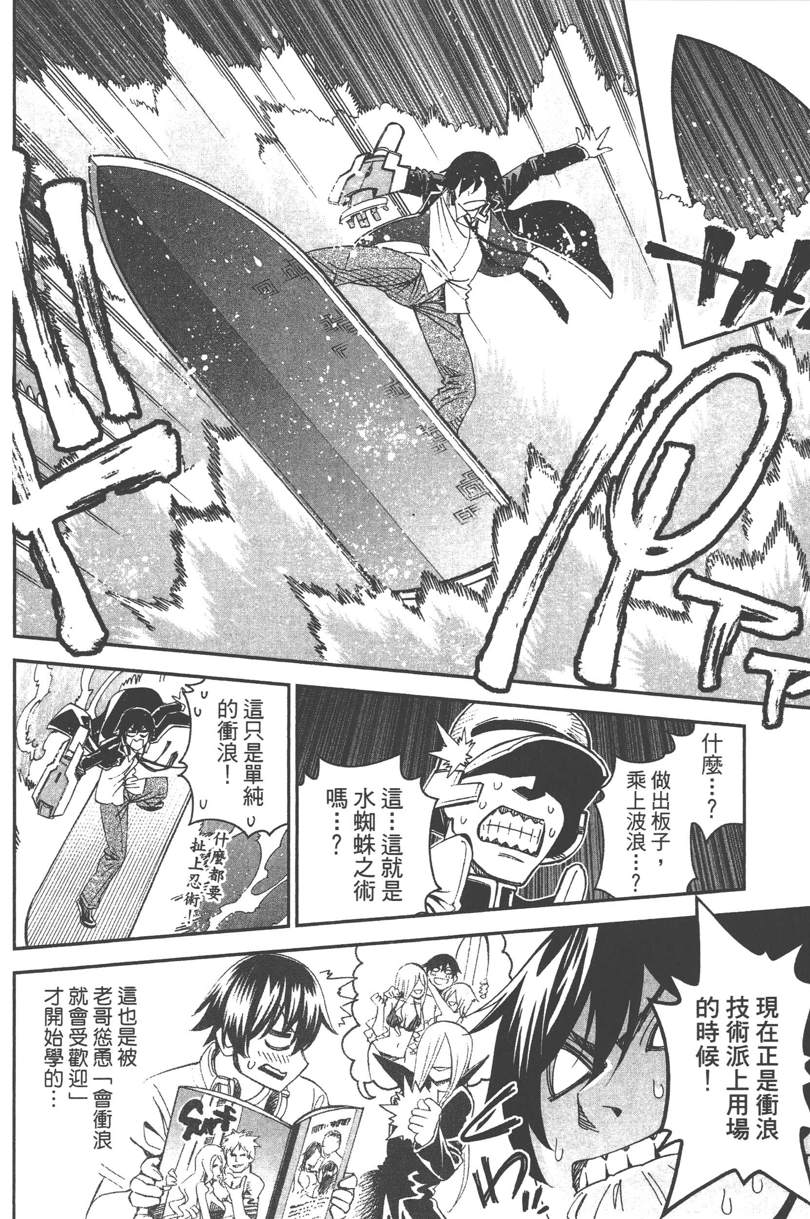 Page 80