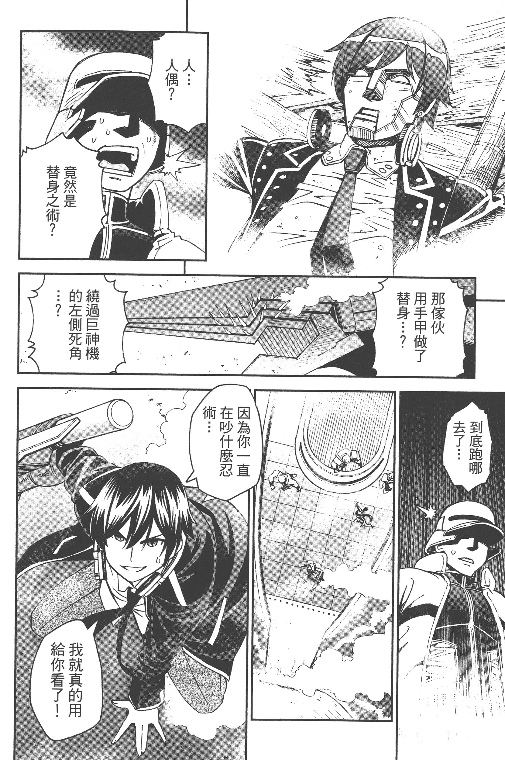 Page 86