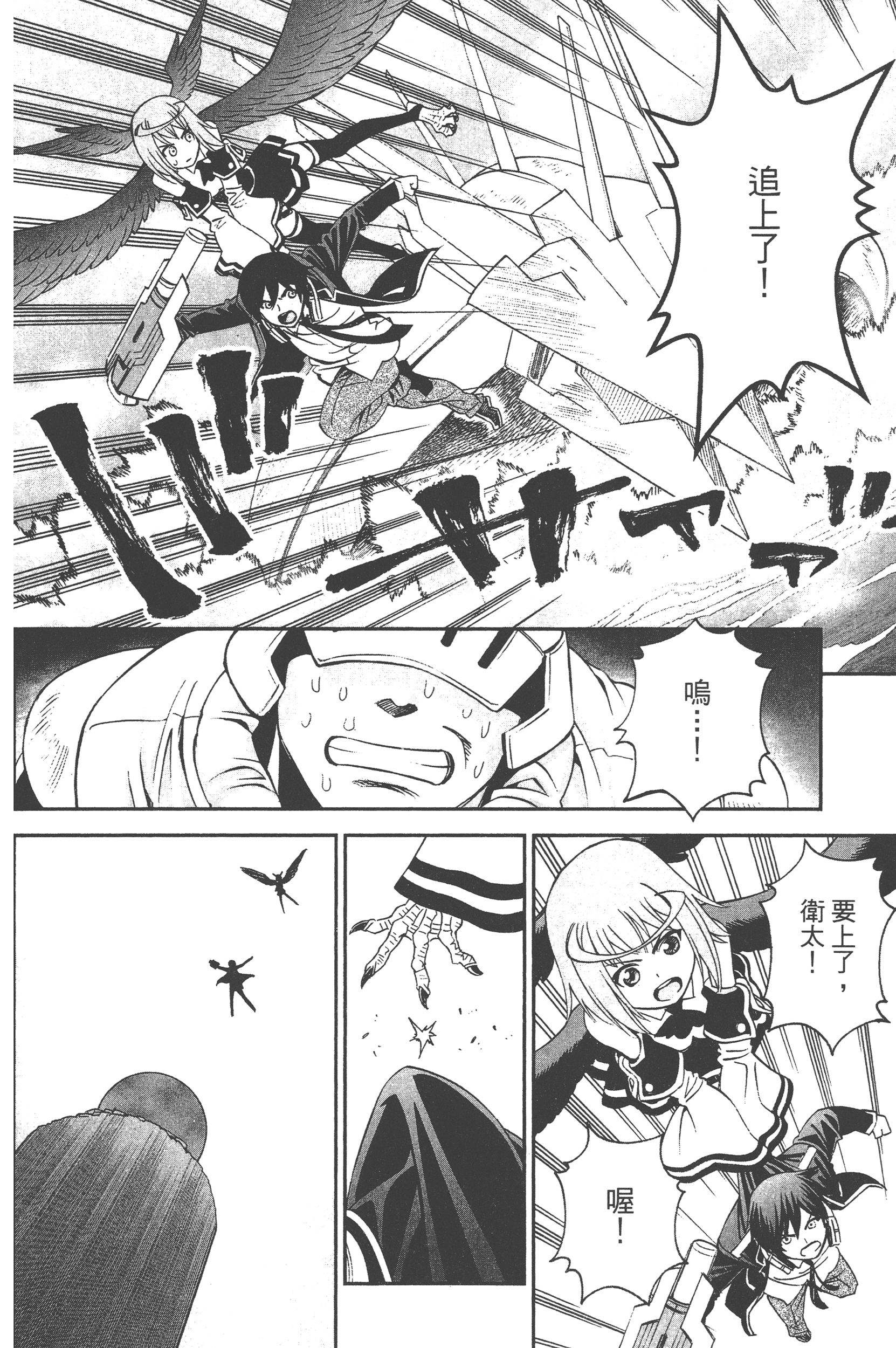 Page 106
